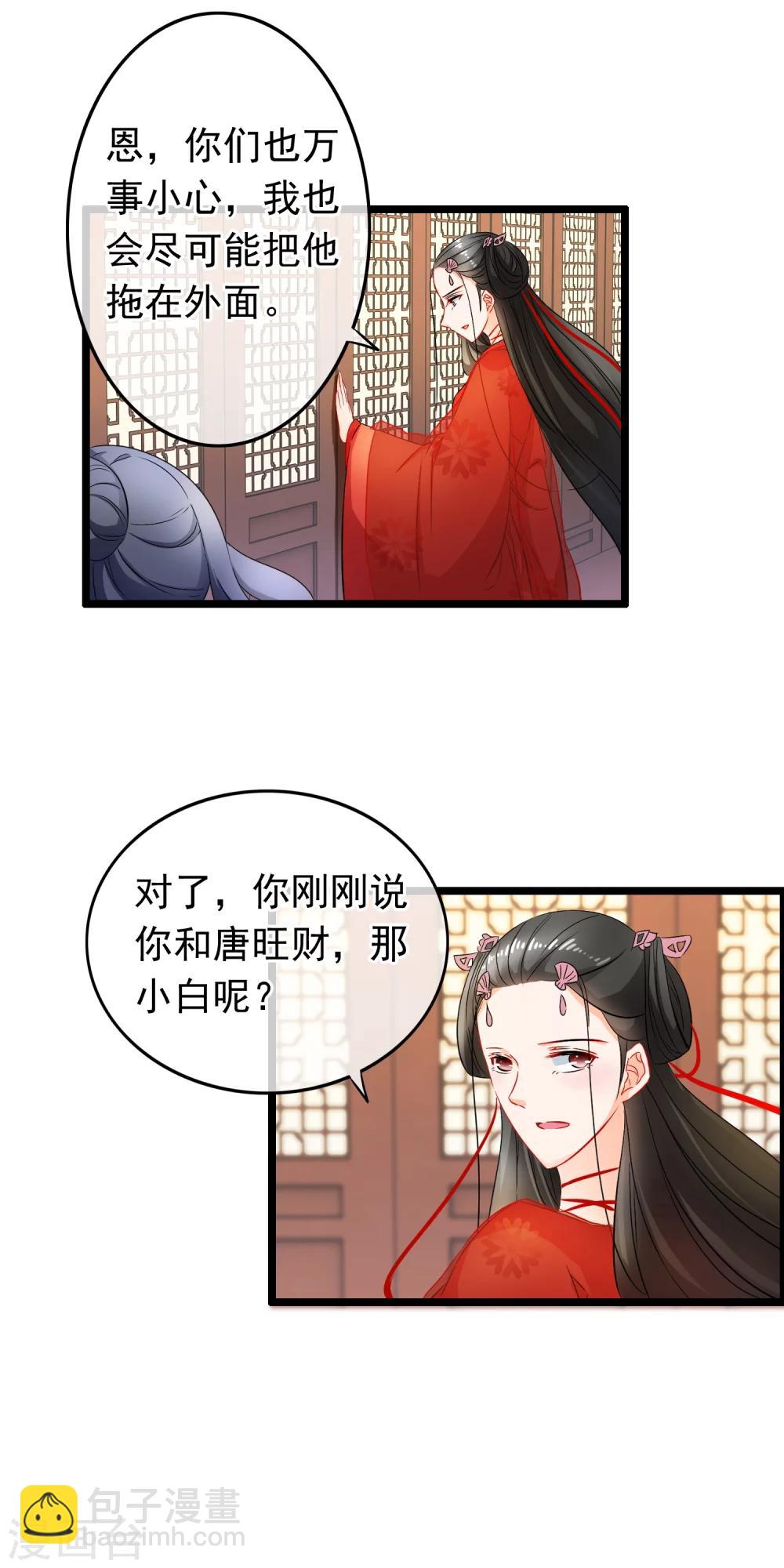 第77话 他死了-第79话