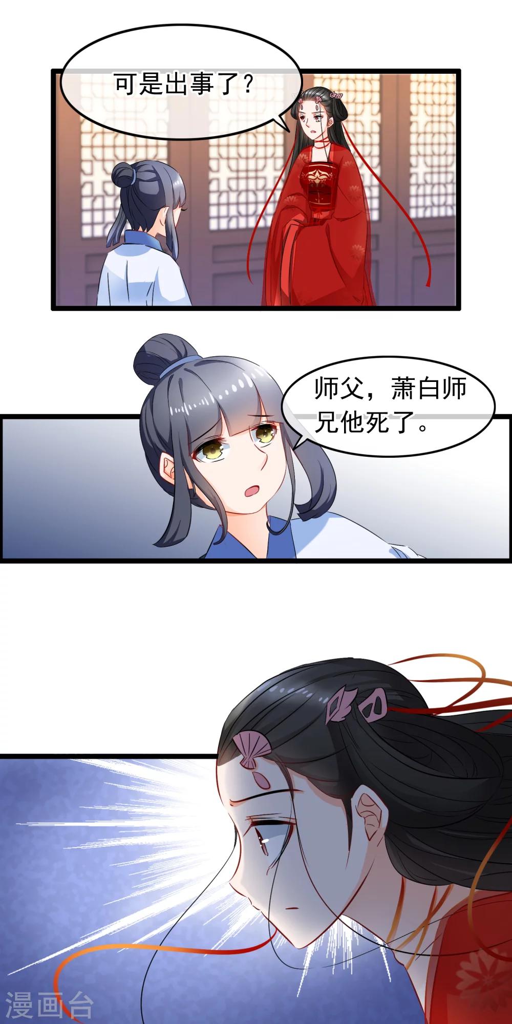 第77话 他死了-第79话