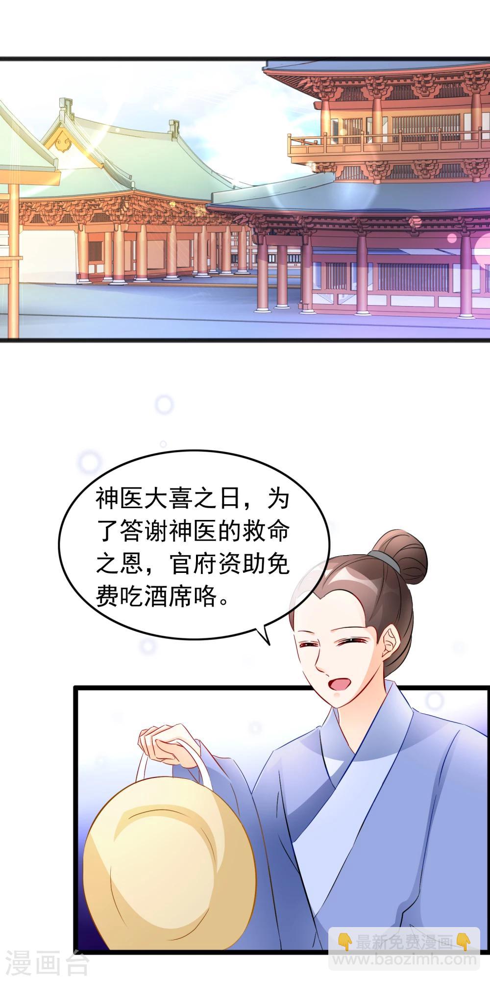 第77话 他死了-第79话