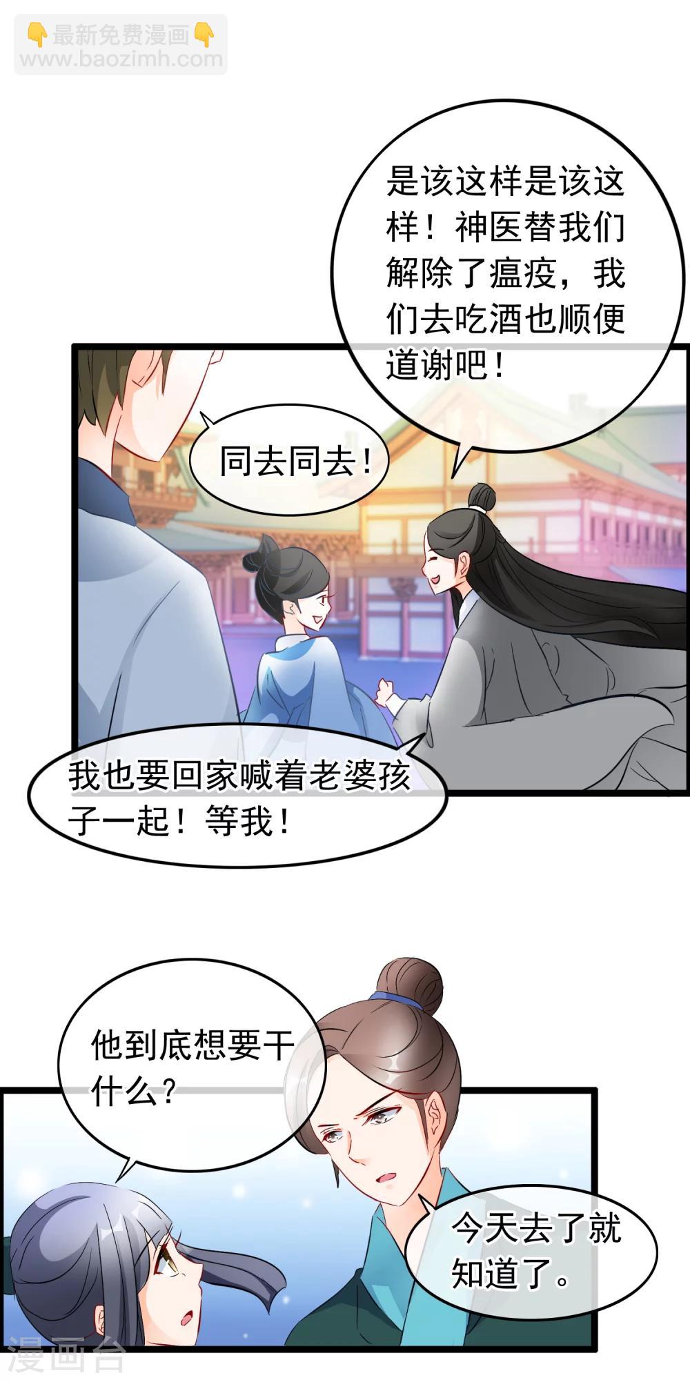 第77话 他死了-第79话