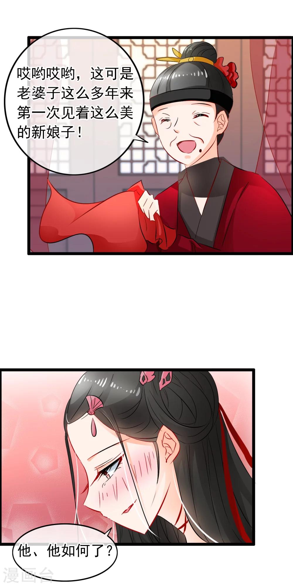 第77话 他死了-第79话