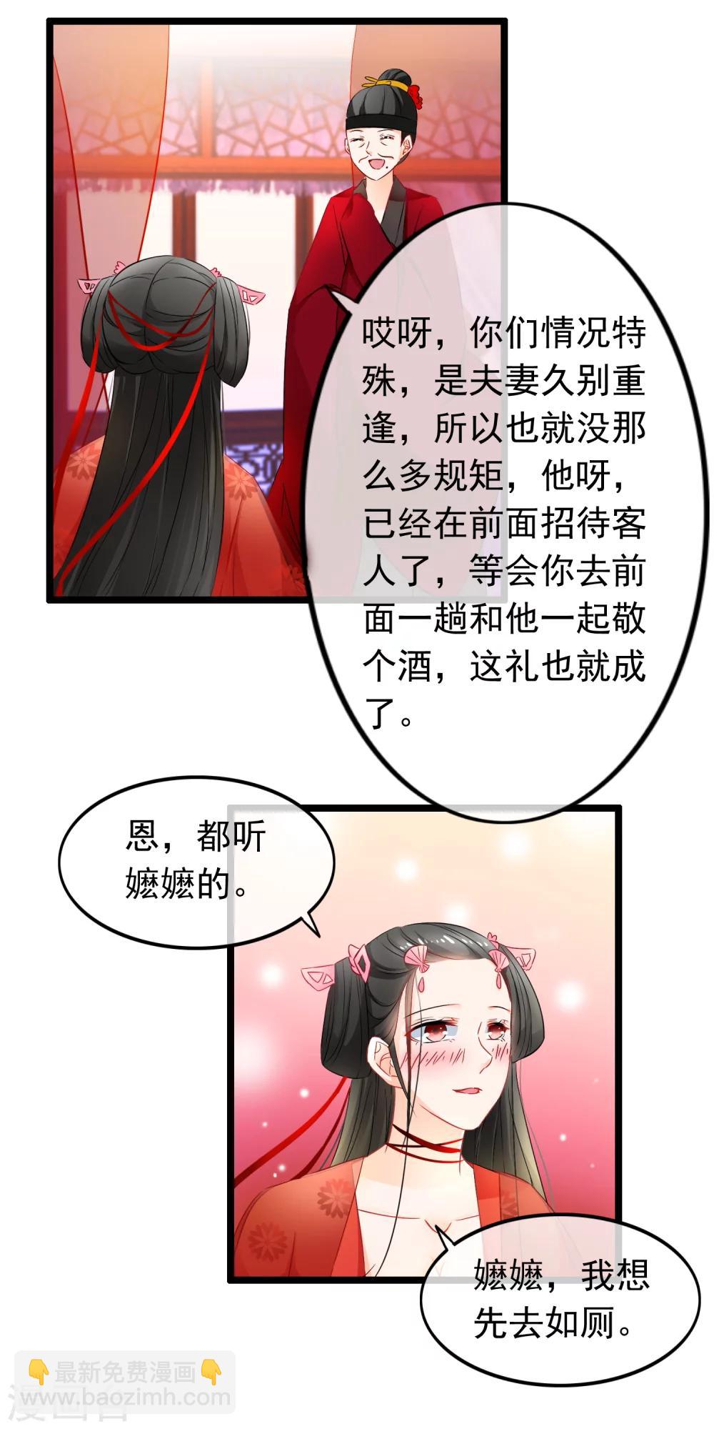 第77话 他死了-第79话