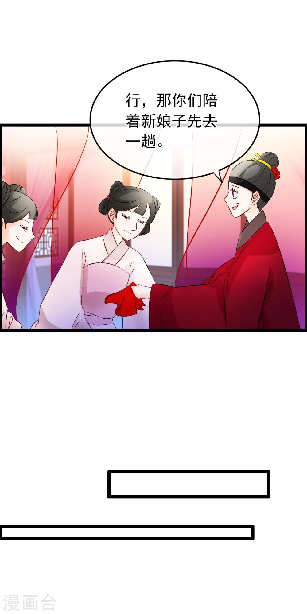 第77话 他死了-第79话