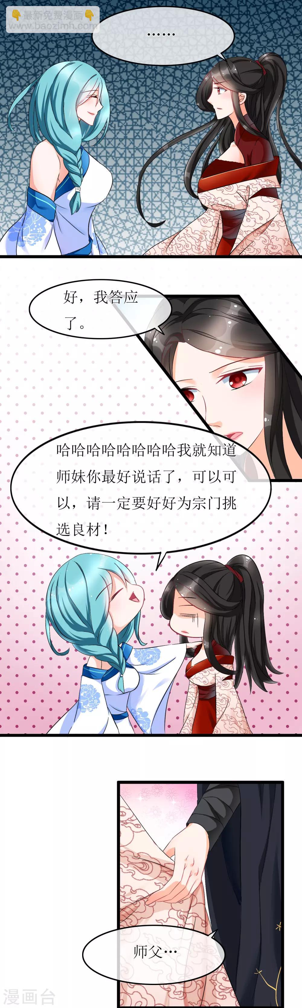 第8话 少青的消息-第9话