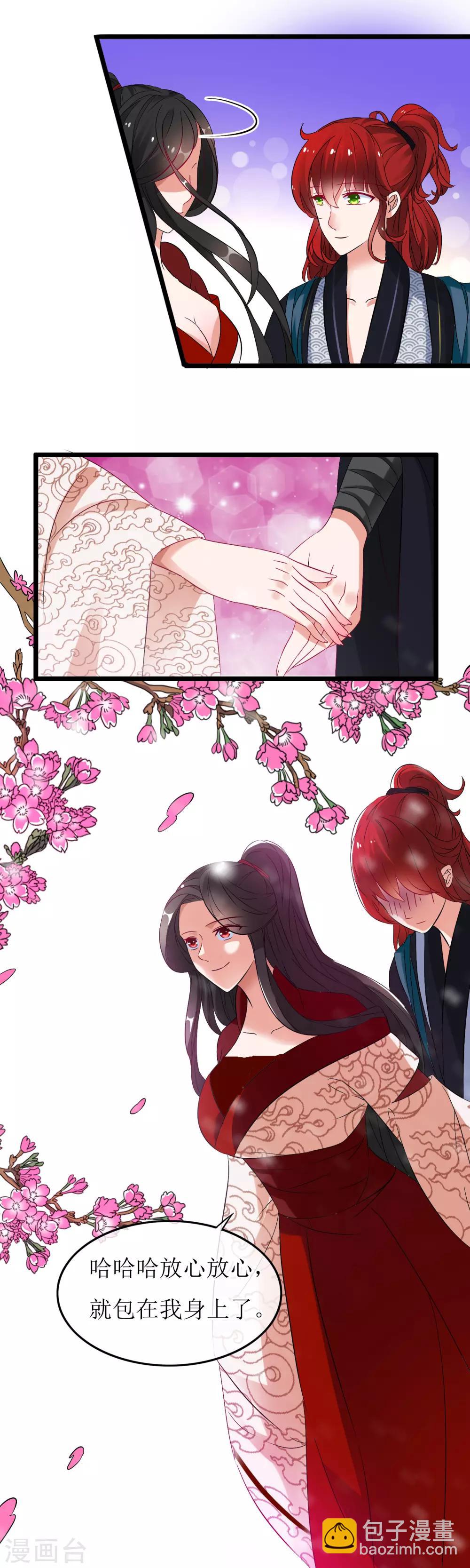 第8话 少青的消息-第9话