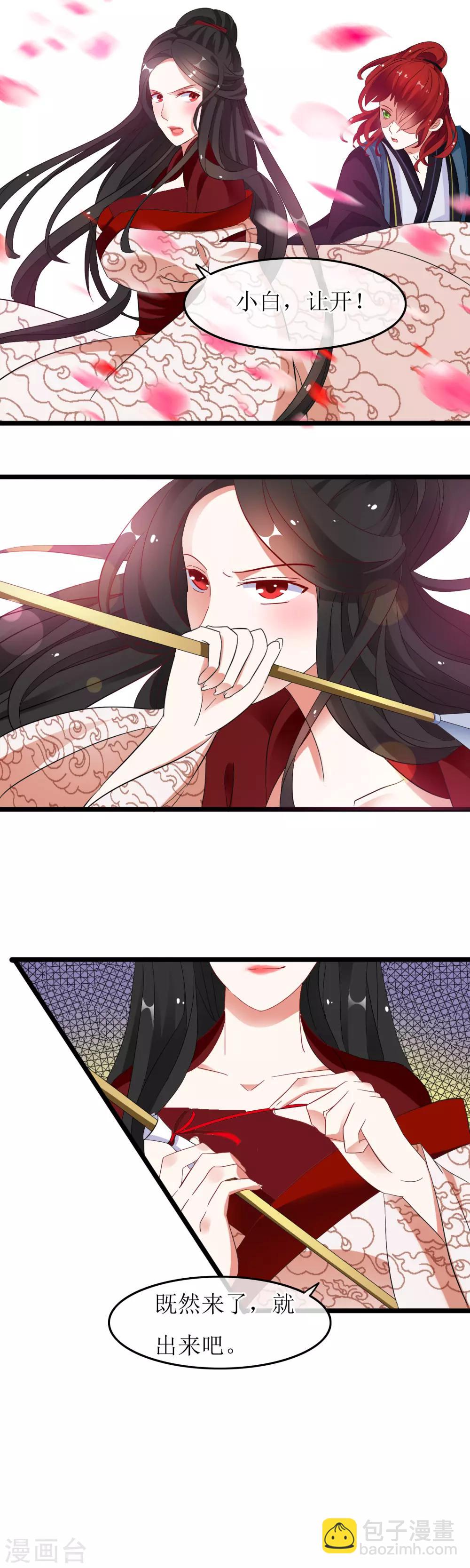 第8话 少青的消息-第9话