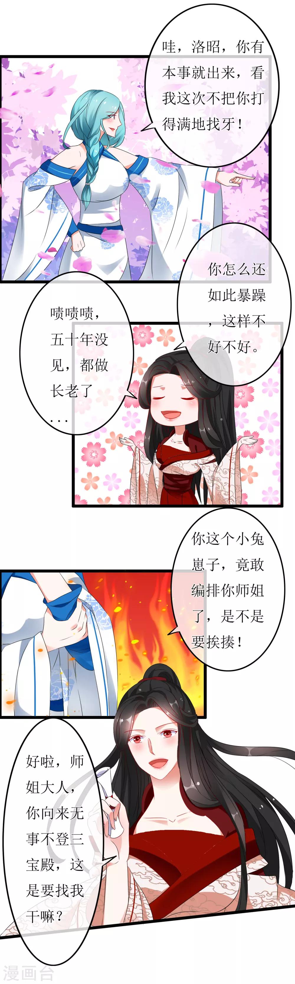 第8话 少青的消息-第9话