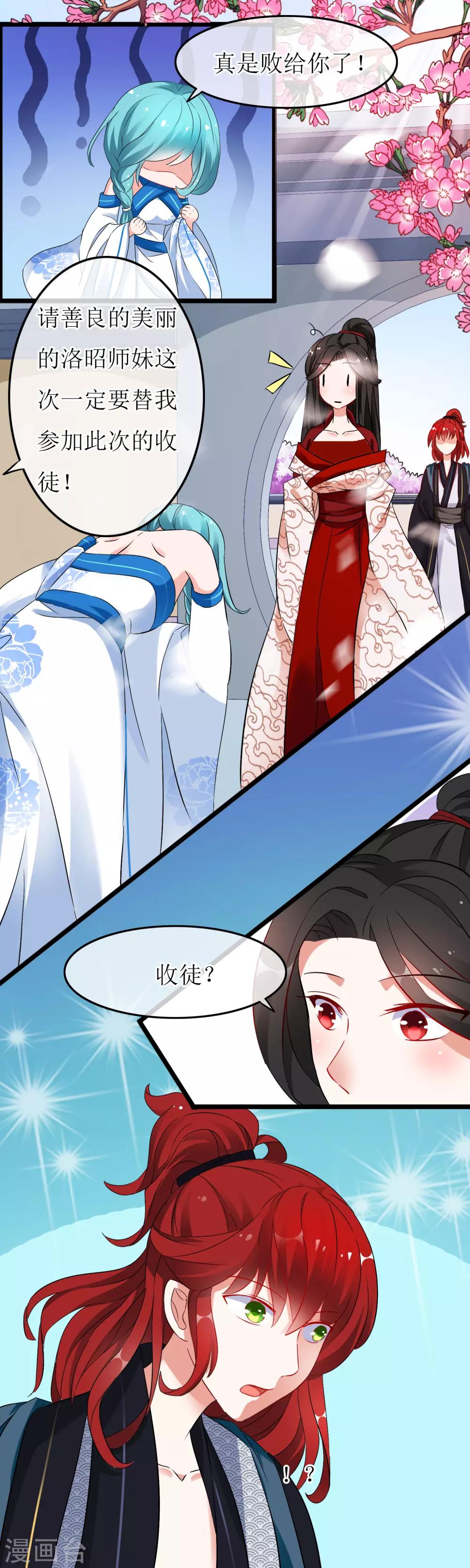 第8话 少青的消息-第9话