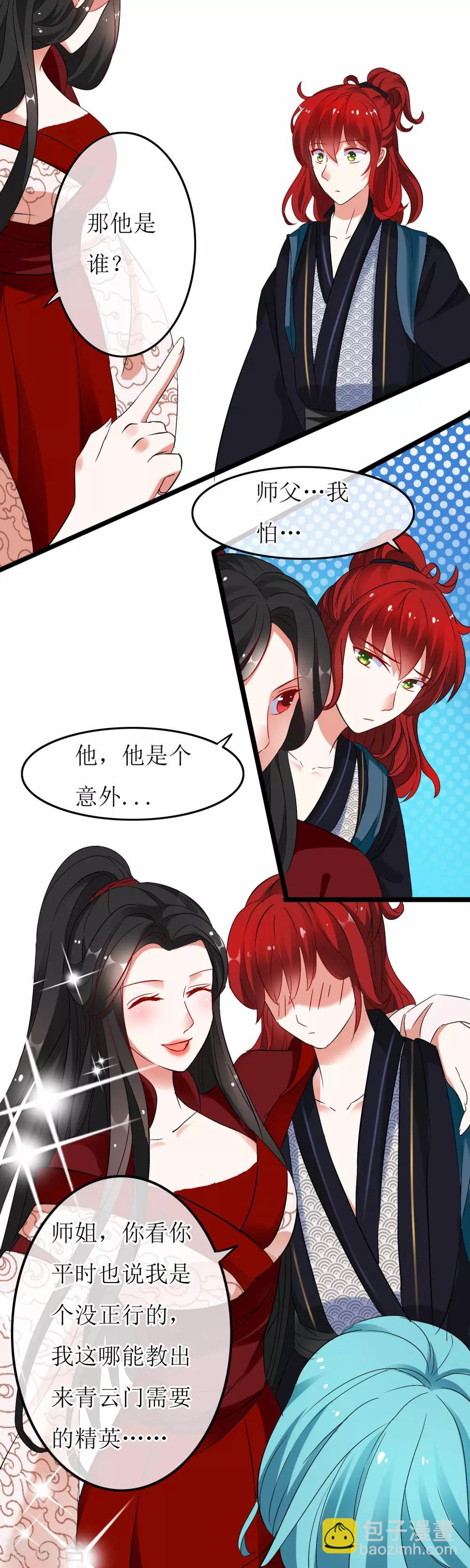 第8话 少青的消息-第9话