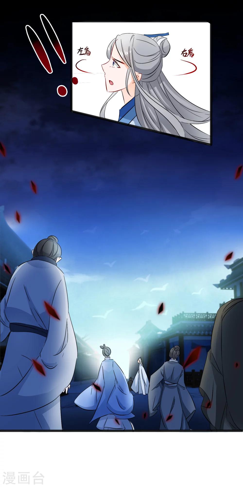 第79话 鱼饵-第81话