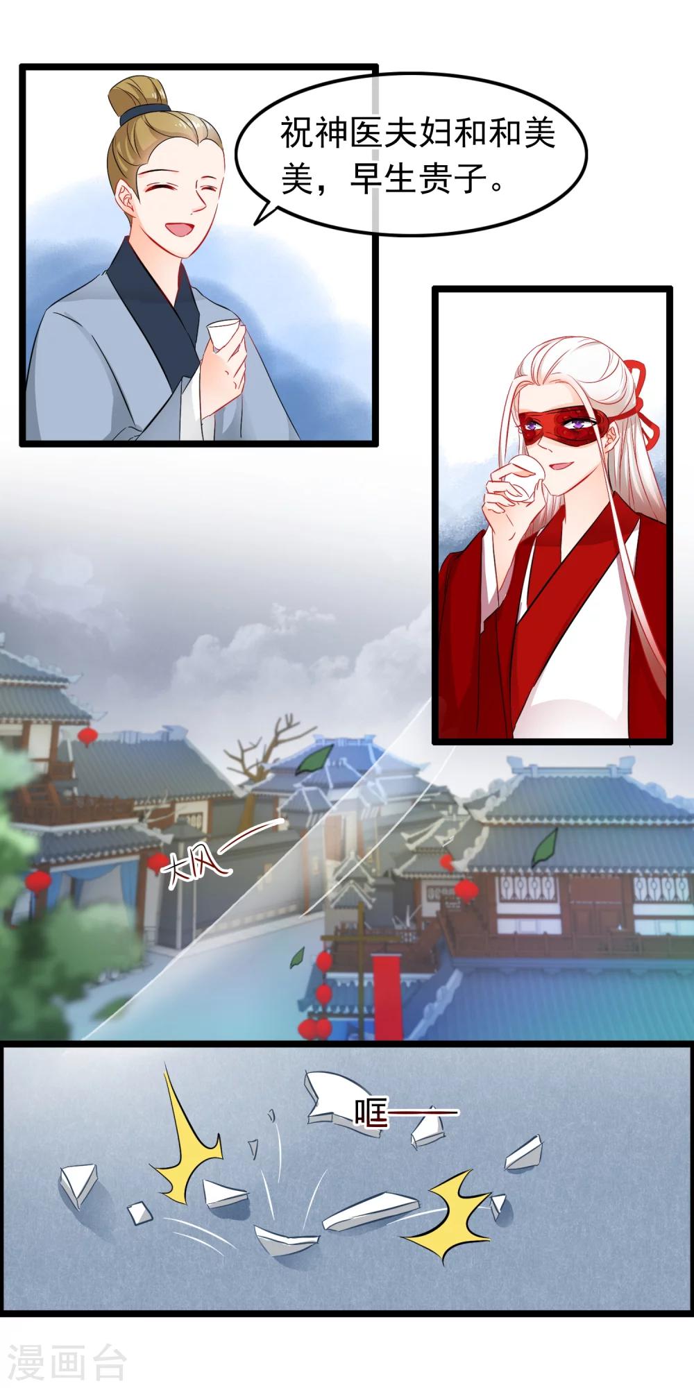 第79话 鱼饵-第81话