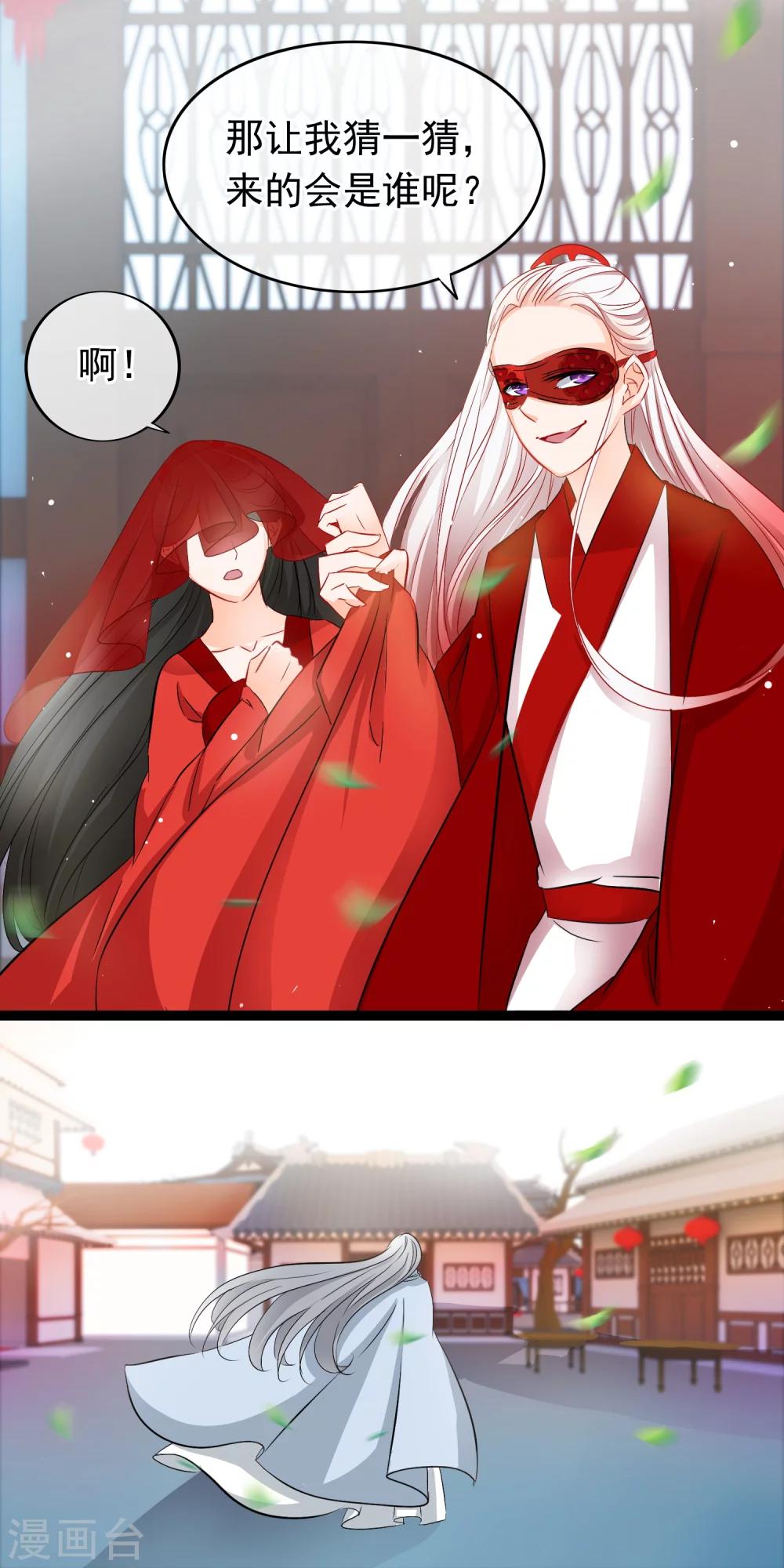 第79话 鱼饵-第81话