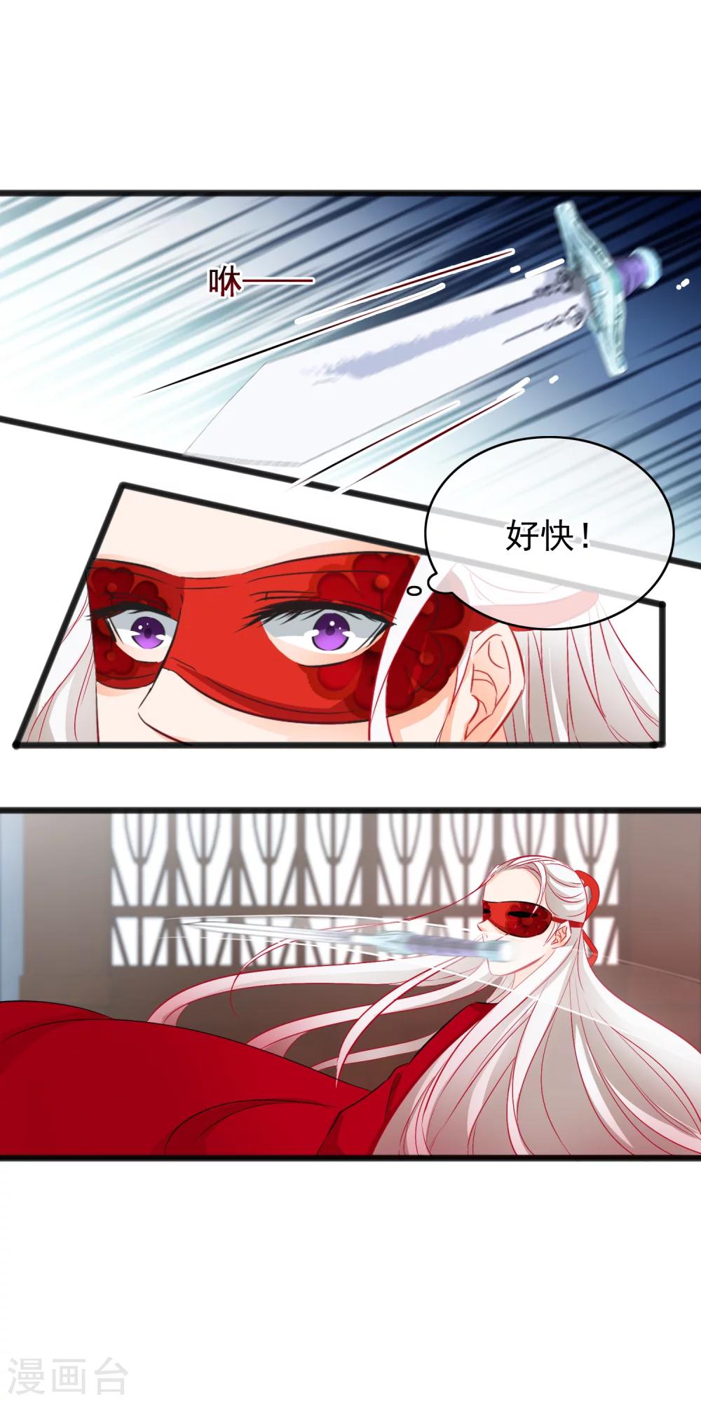 第79话 鱼饵-第81话