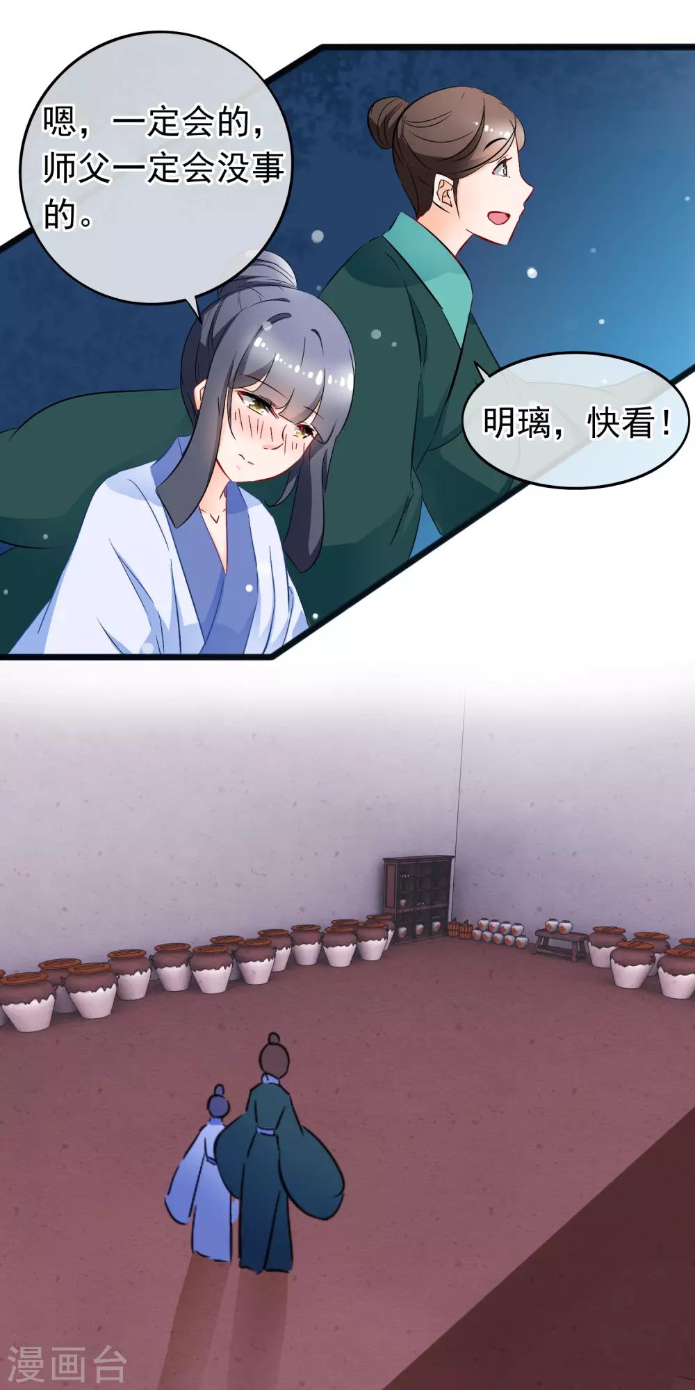 第81话 得到你-第83话