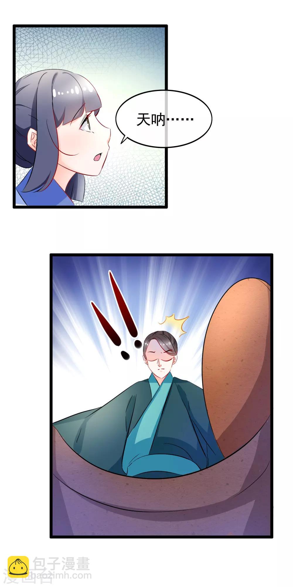 第81话 得到你-第83话