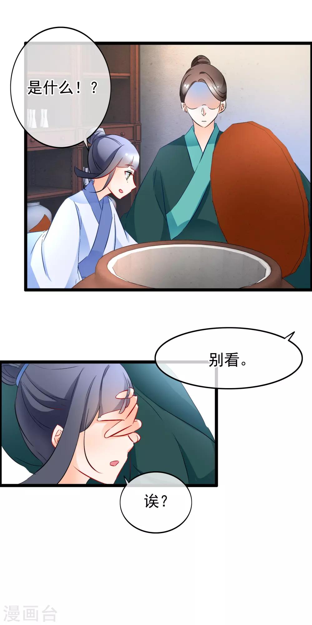 第81话 得到你-第83话