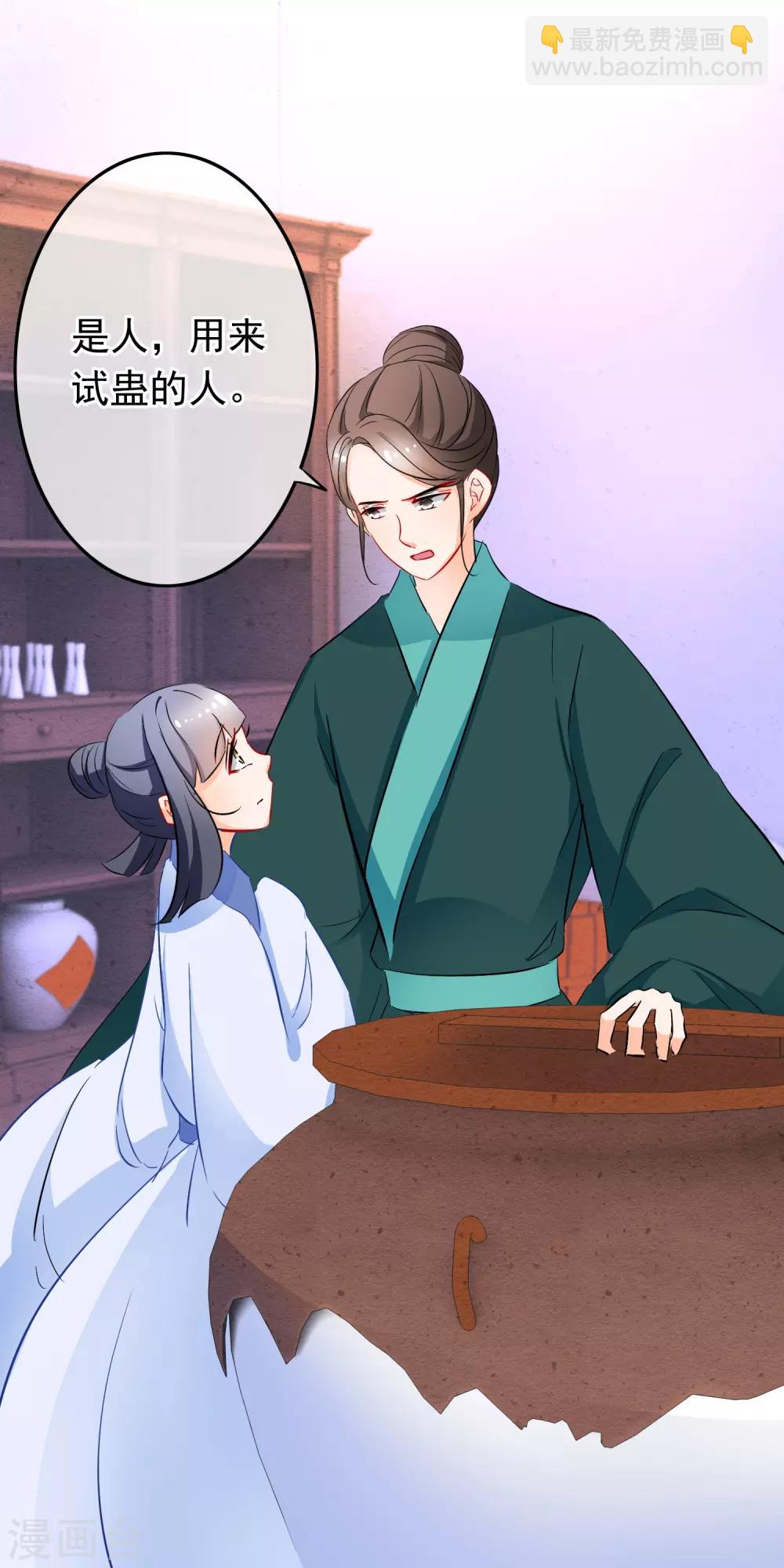 第81话 得到你-第83话