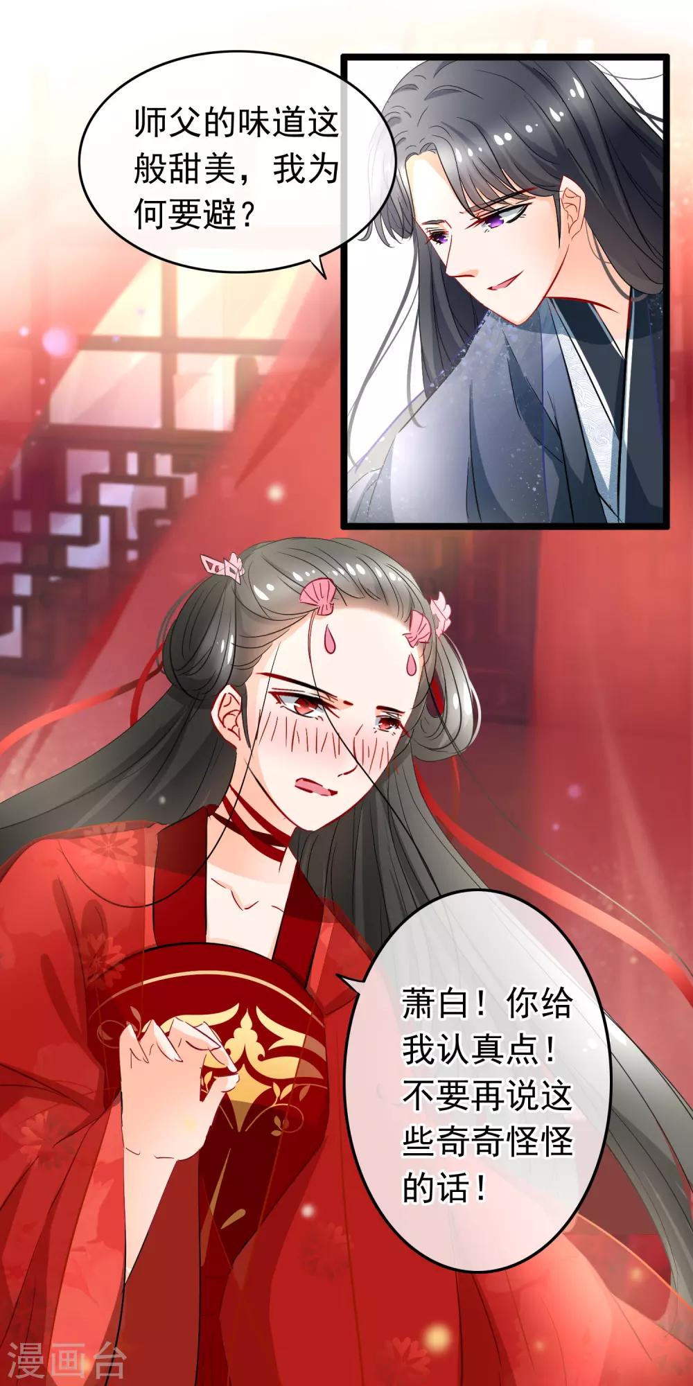 第81话 得到你-第83话