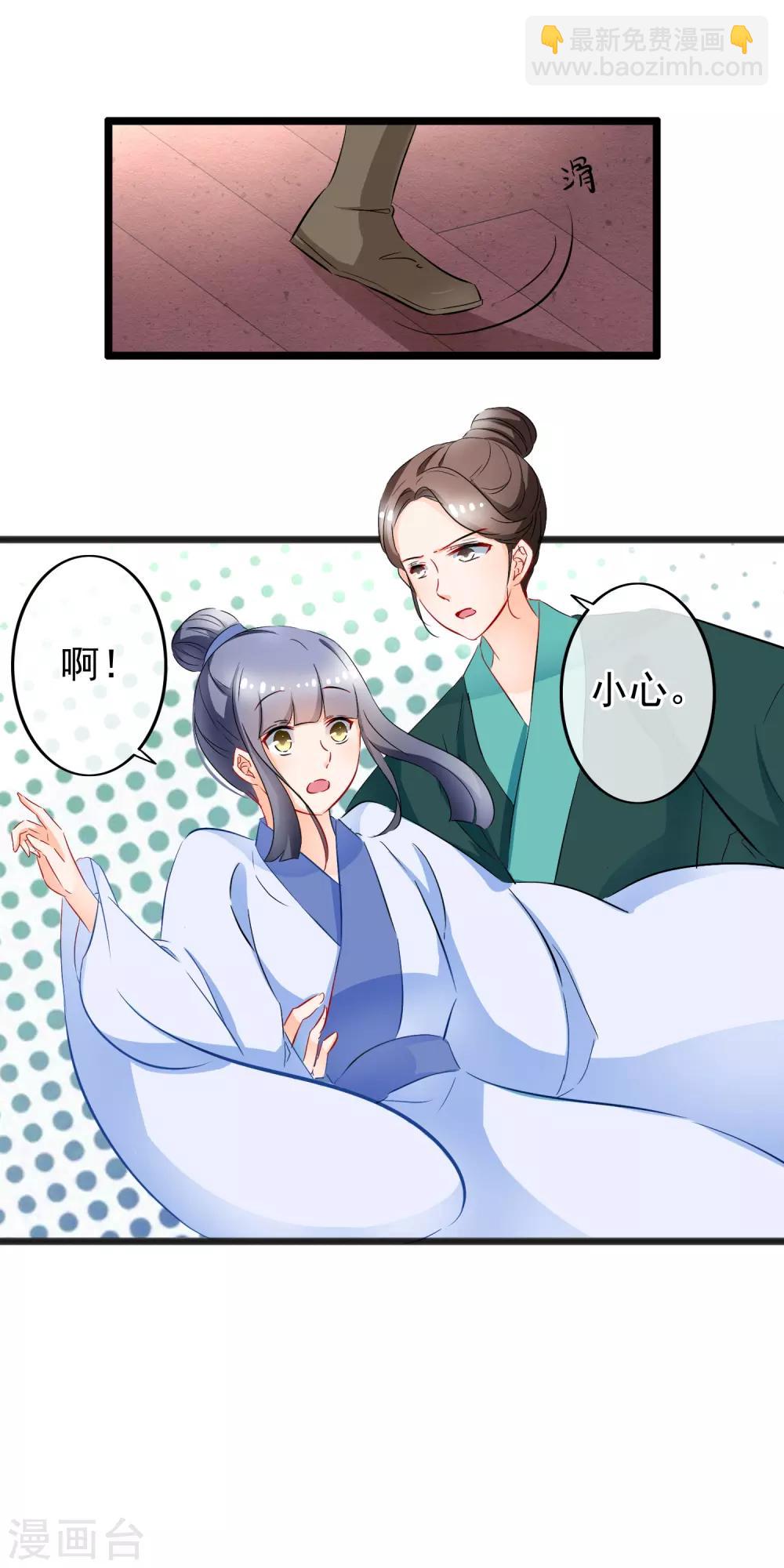 第81话 得到你-第83话