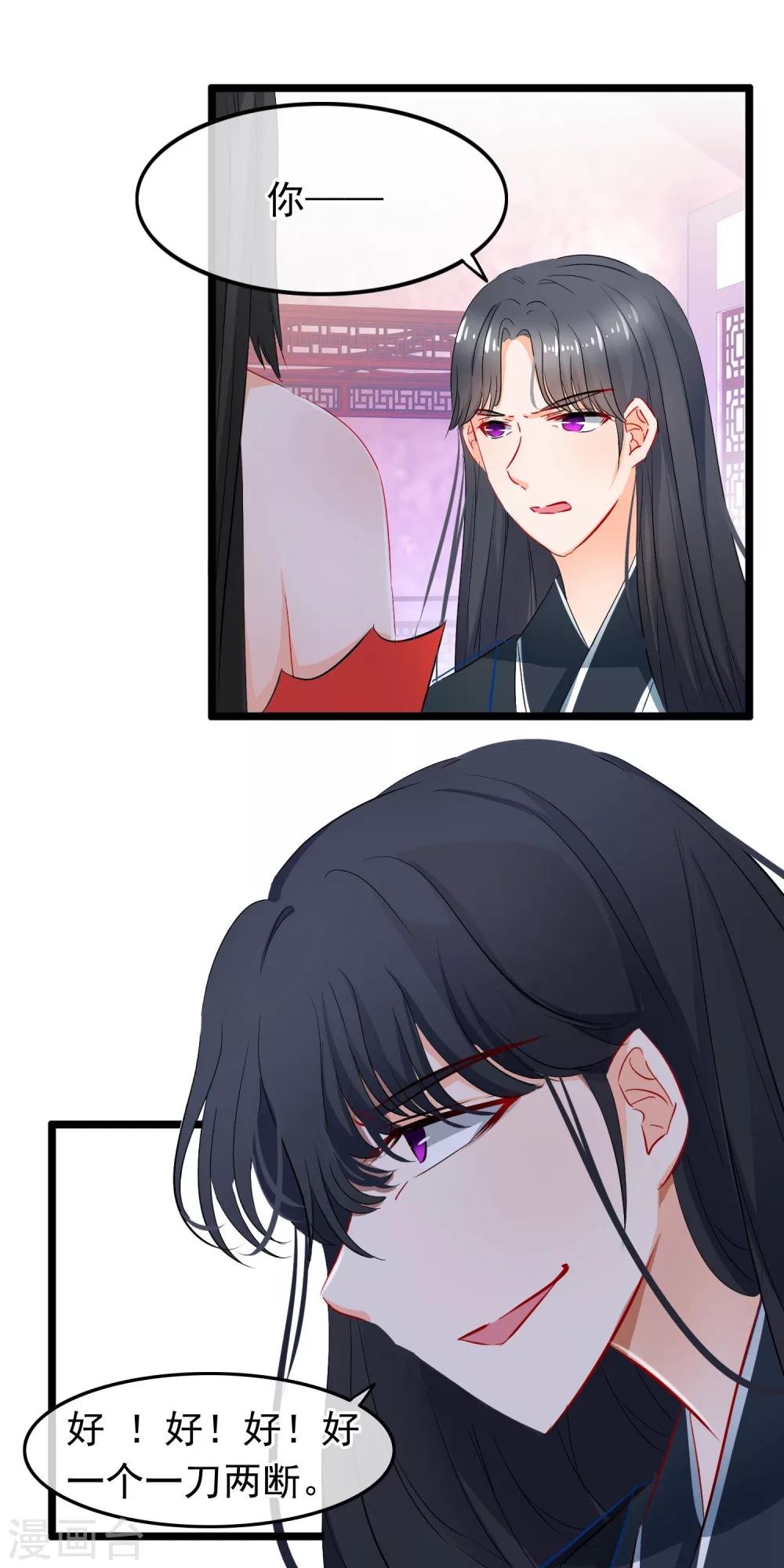 第83话 一刀两断-第85话