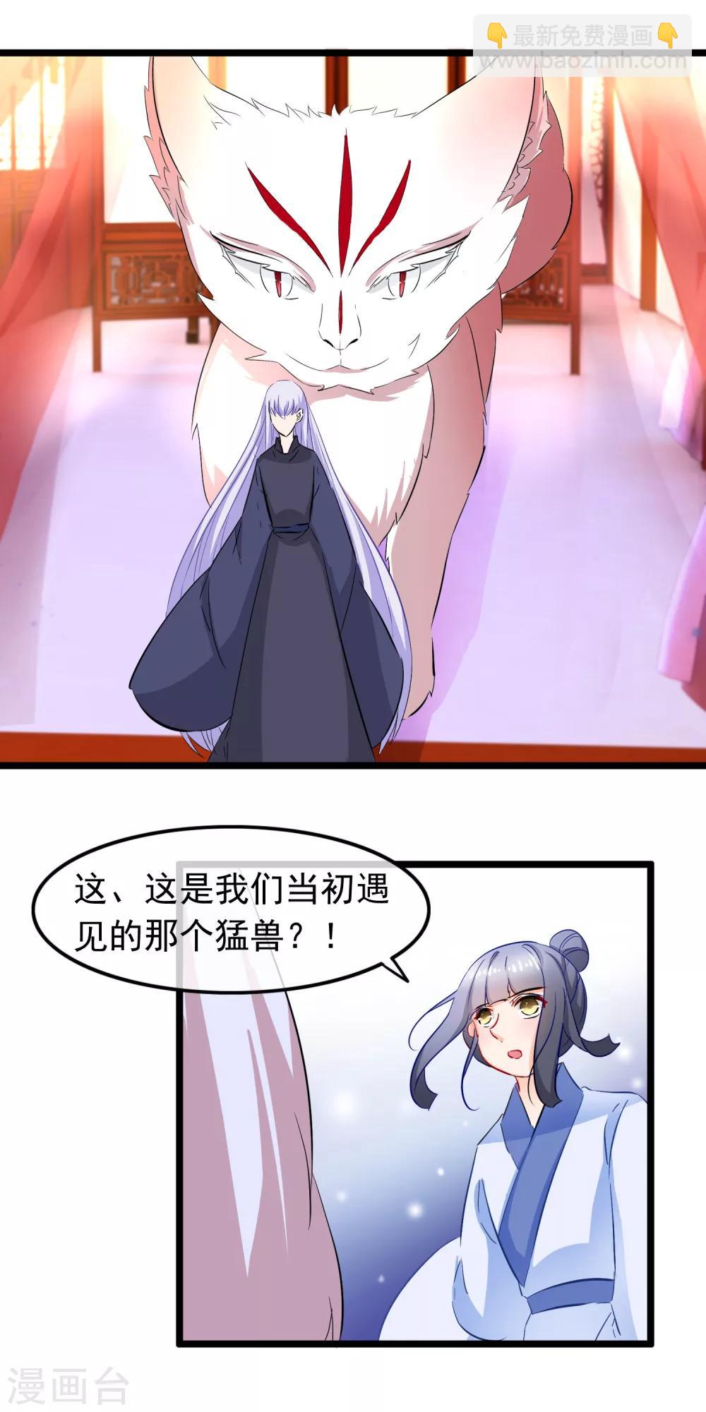 第83话 一刀两断-第85话