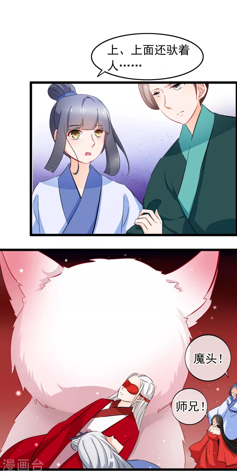 第83话 一刀两断-第85话