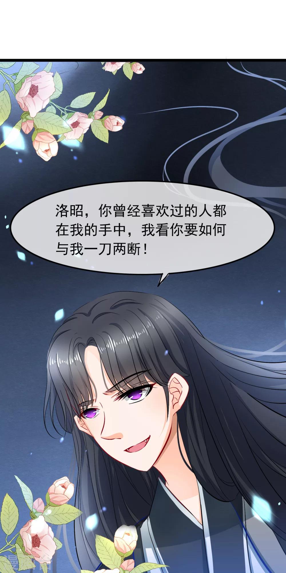 第83话 一刀两断-第85话