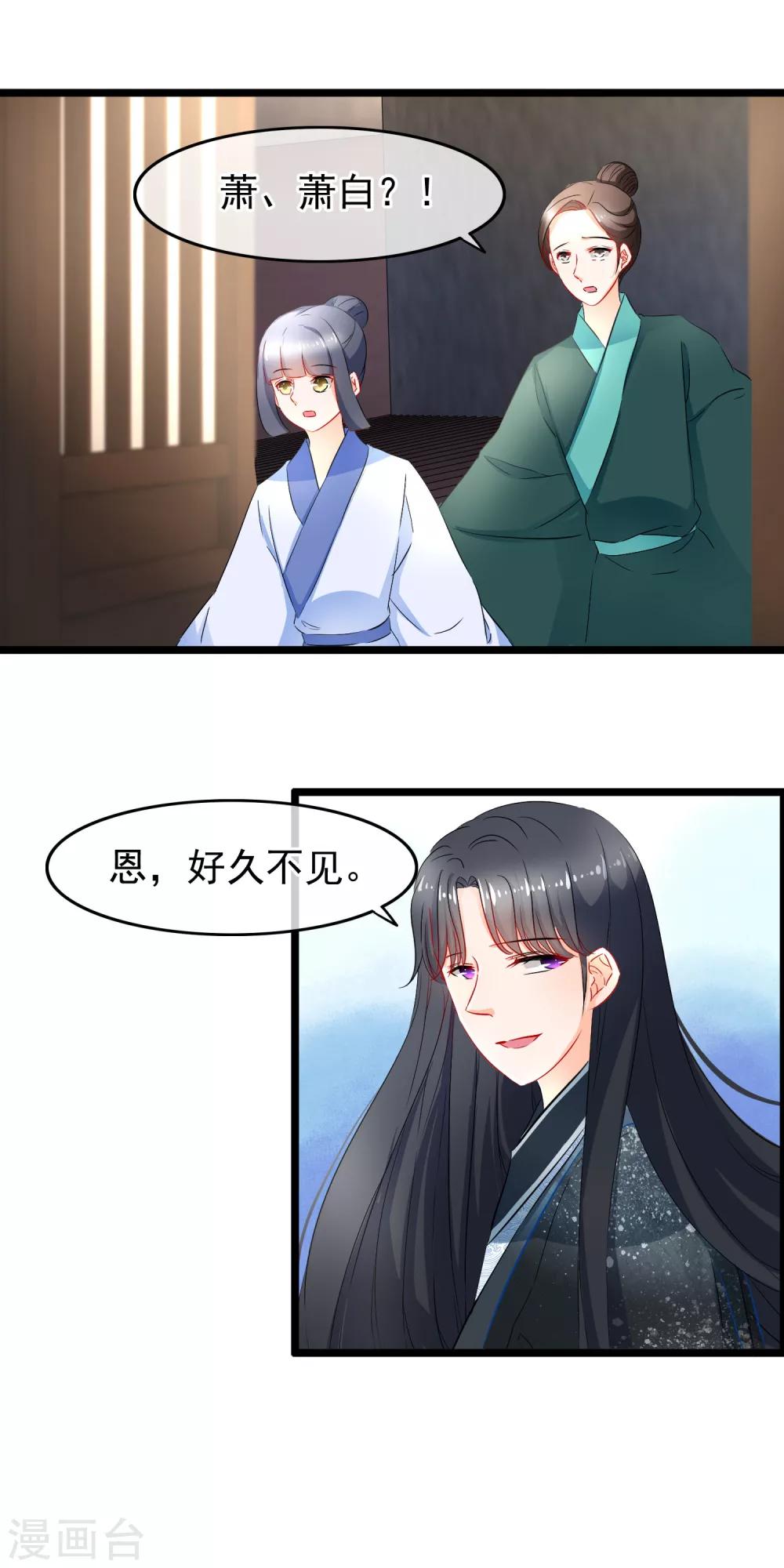 第83话 一刀两断-第85话