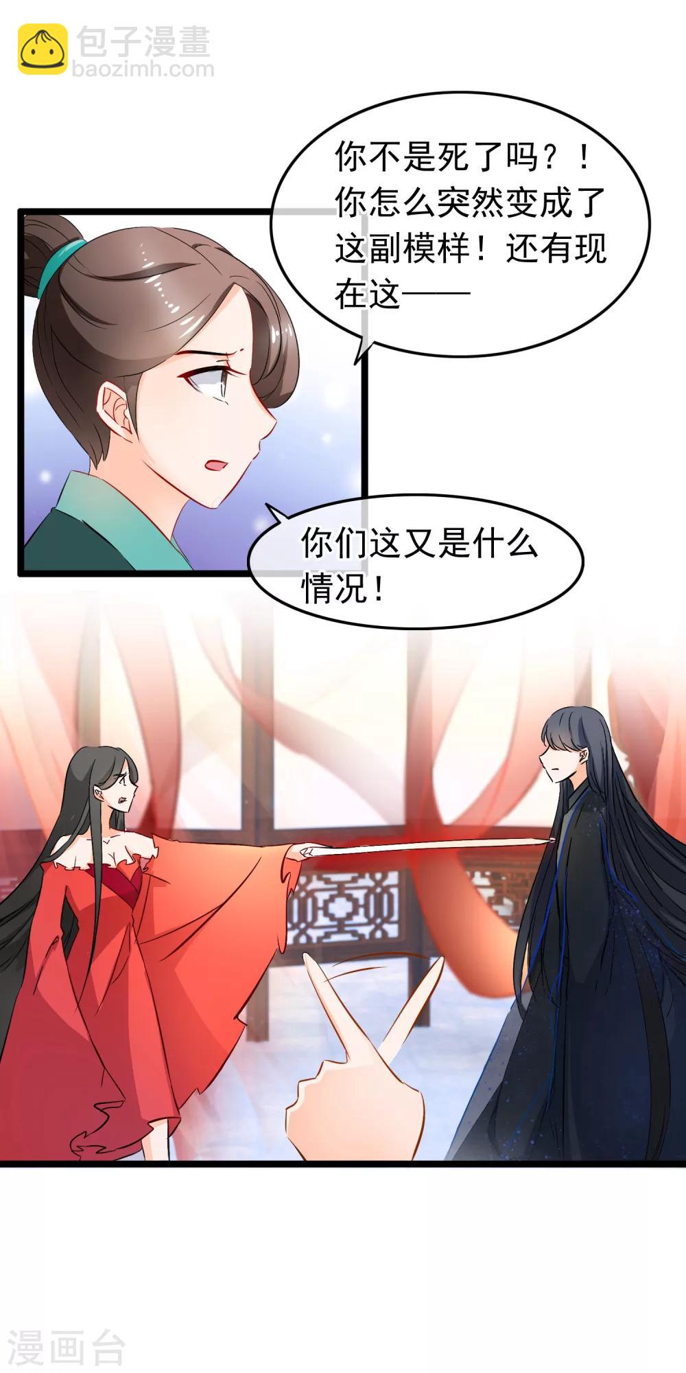 第83话 一刀两断-第85话