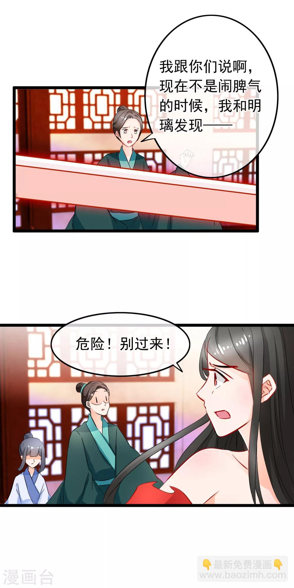 第83话 一刀两断-第85话