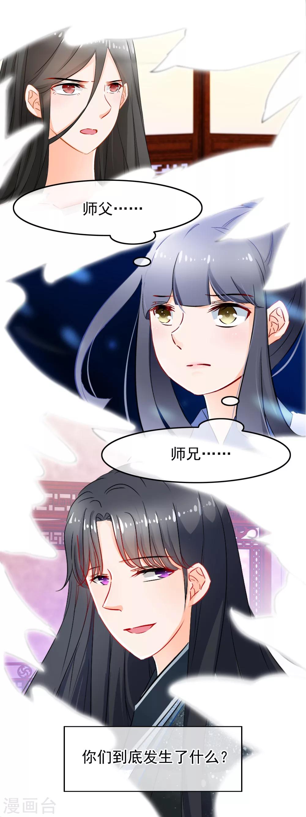 第83话 一刀两断-第85话