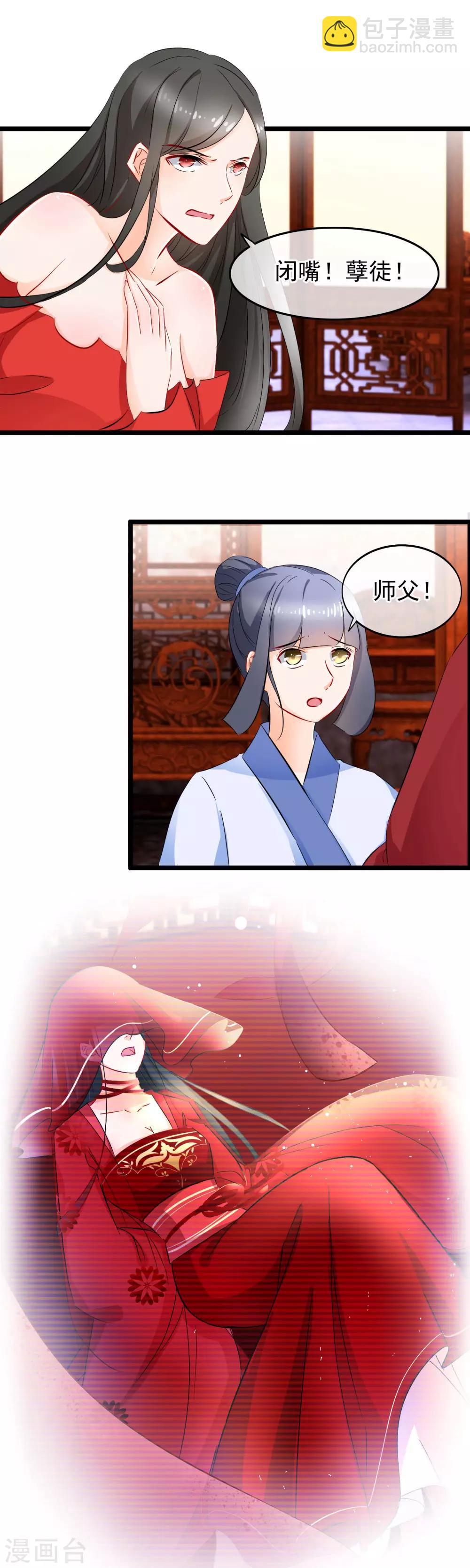 第83话 一刀两断-第85话