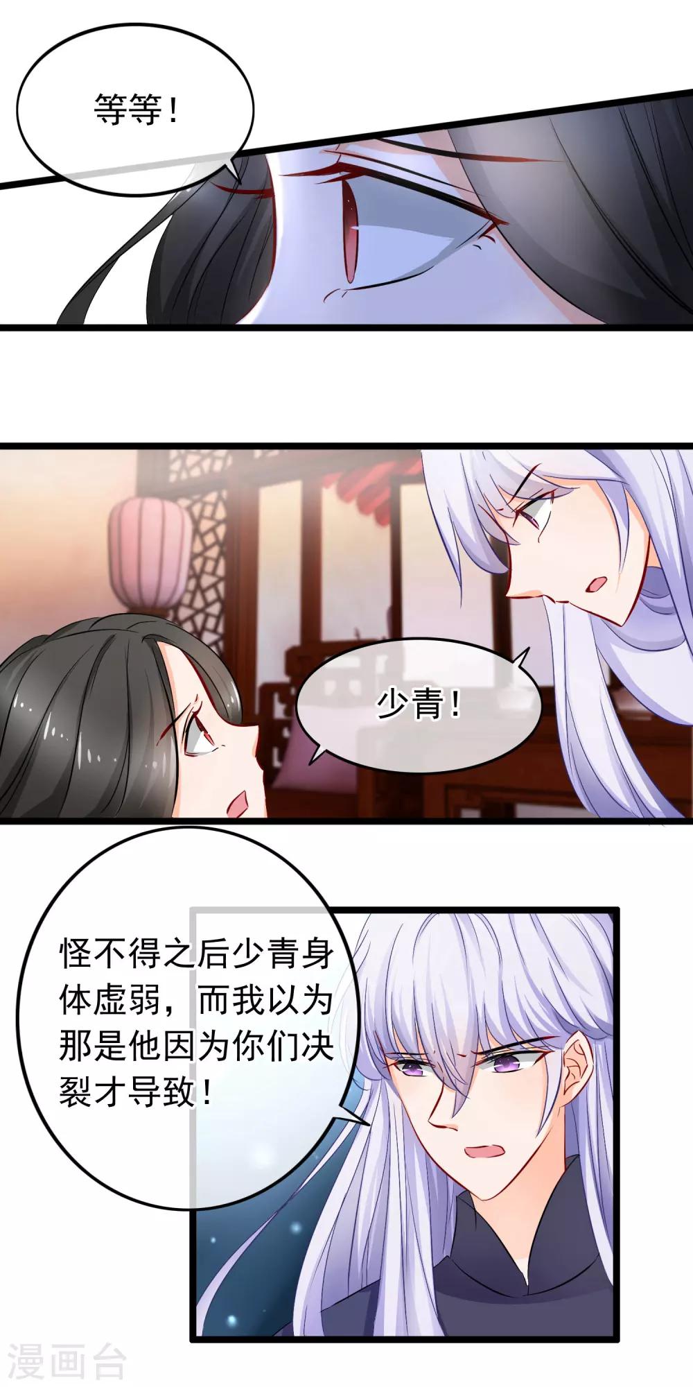 第85话 残酷-第87话