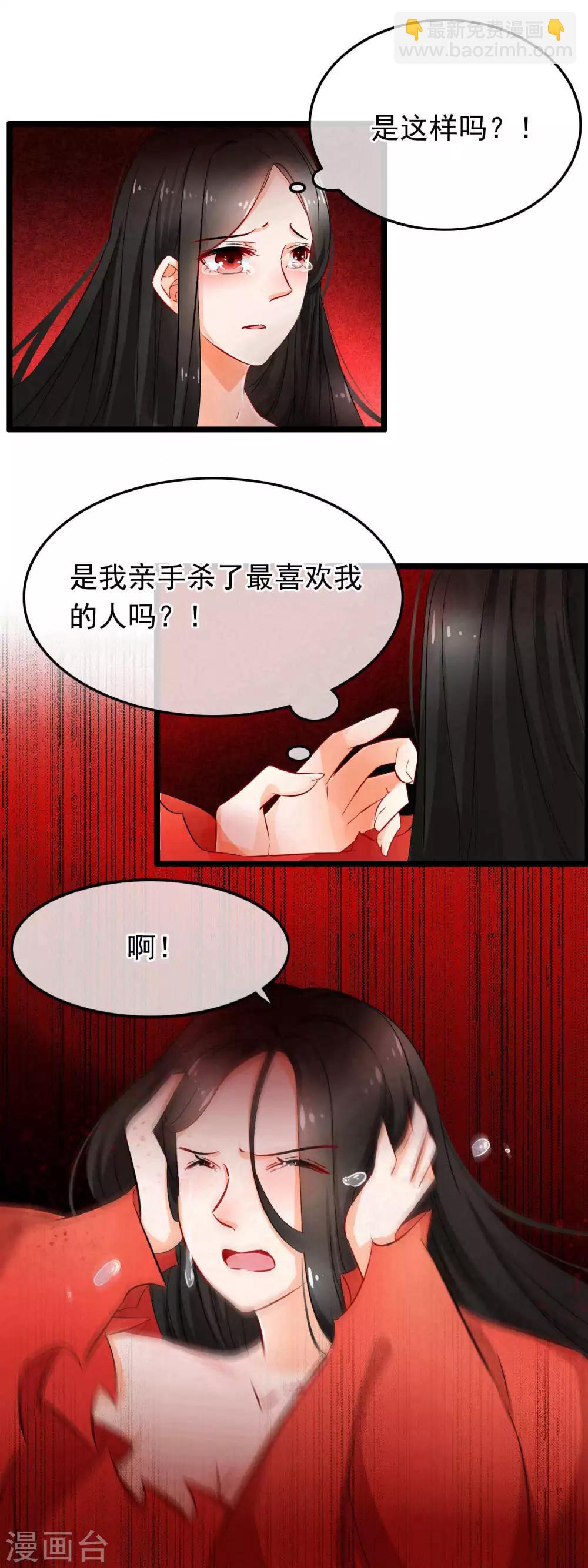 第85话 残酷-第87话