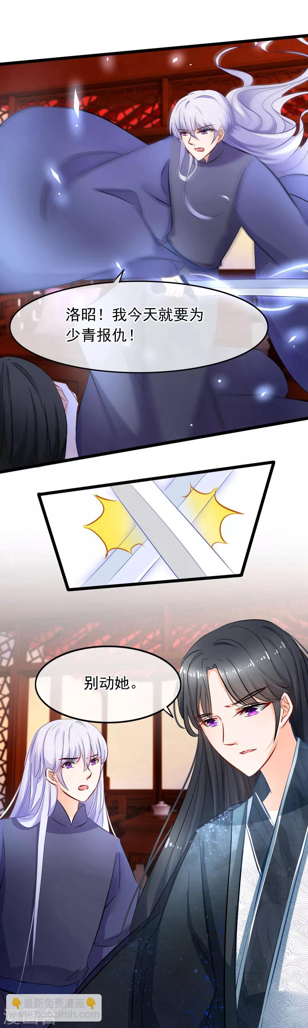 第85话 残酷-第87话