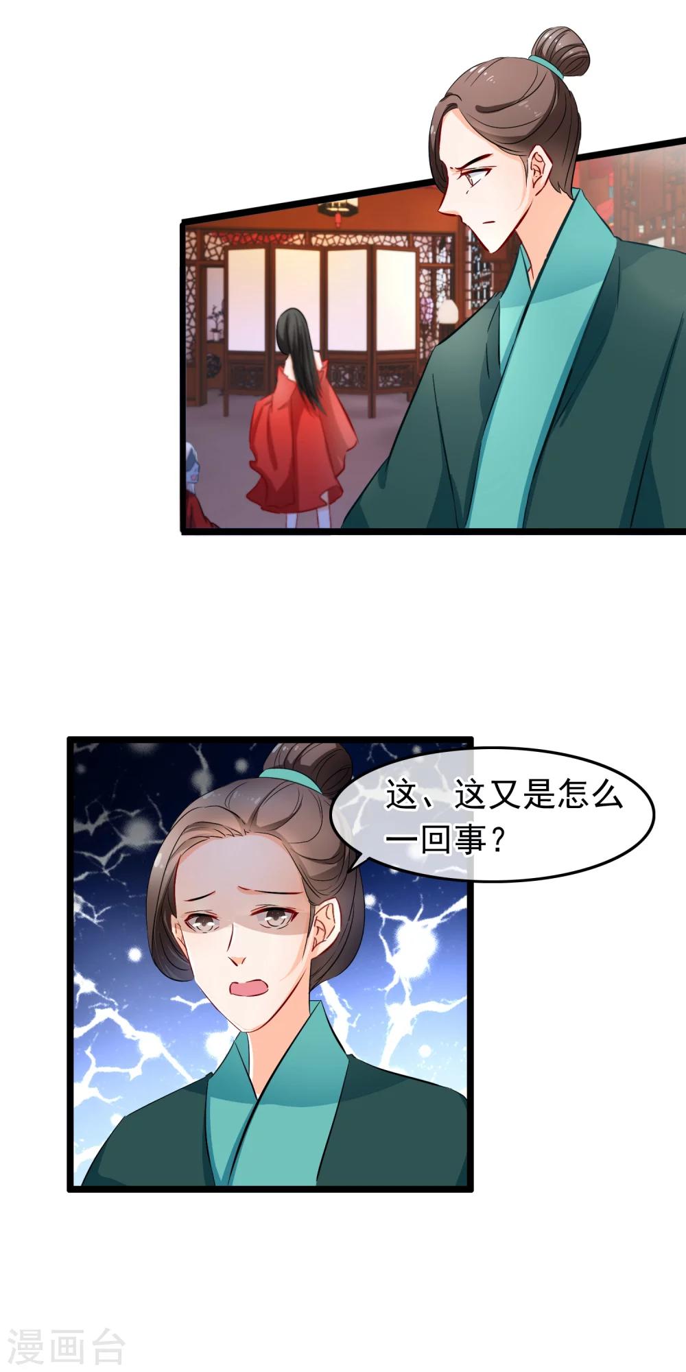 第85话 残酷-第87话