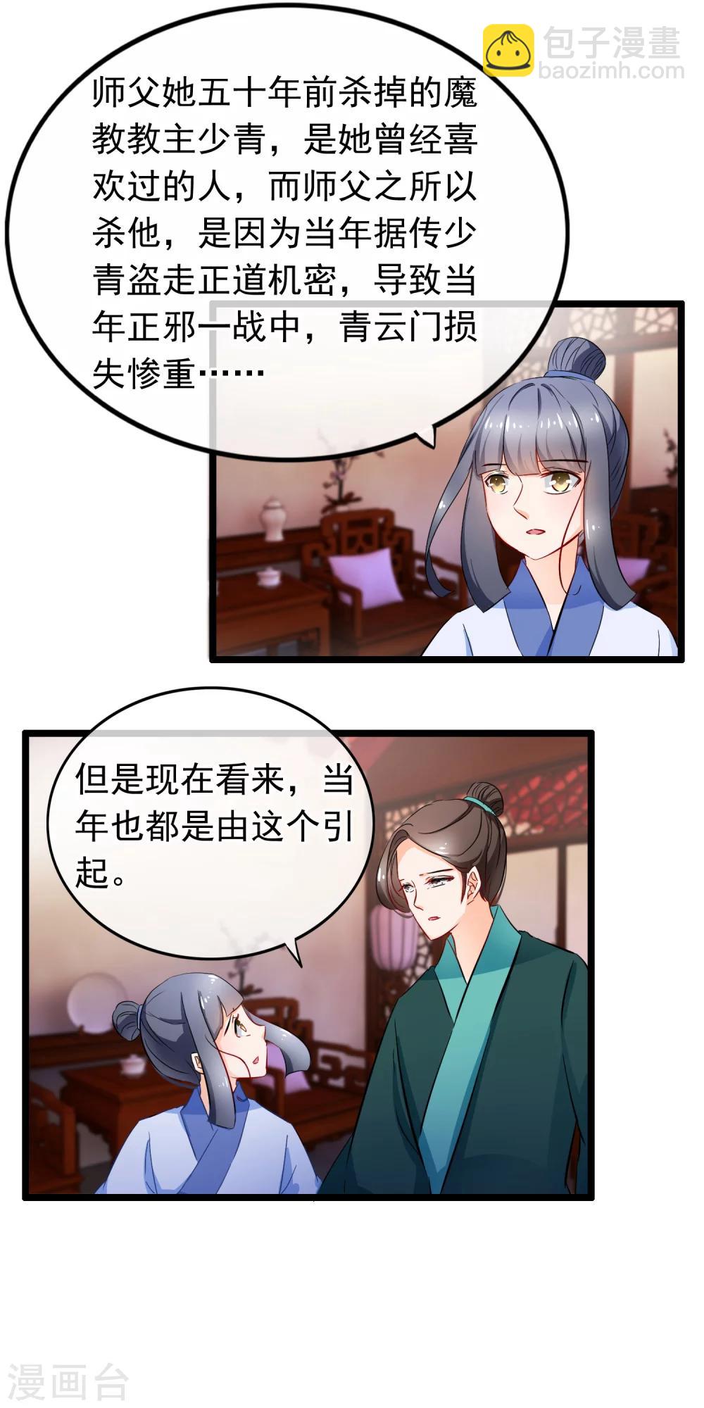 第85话 残酷-第87话