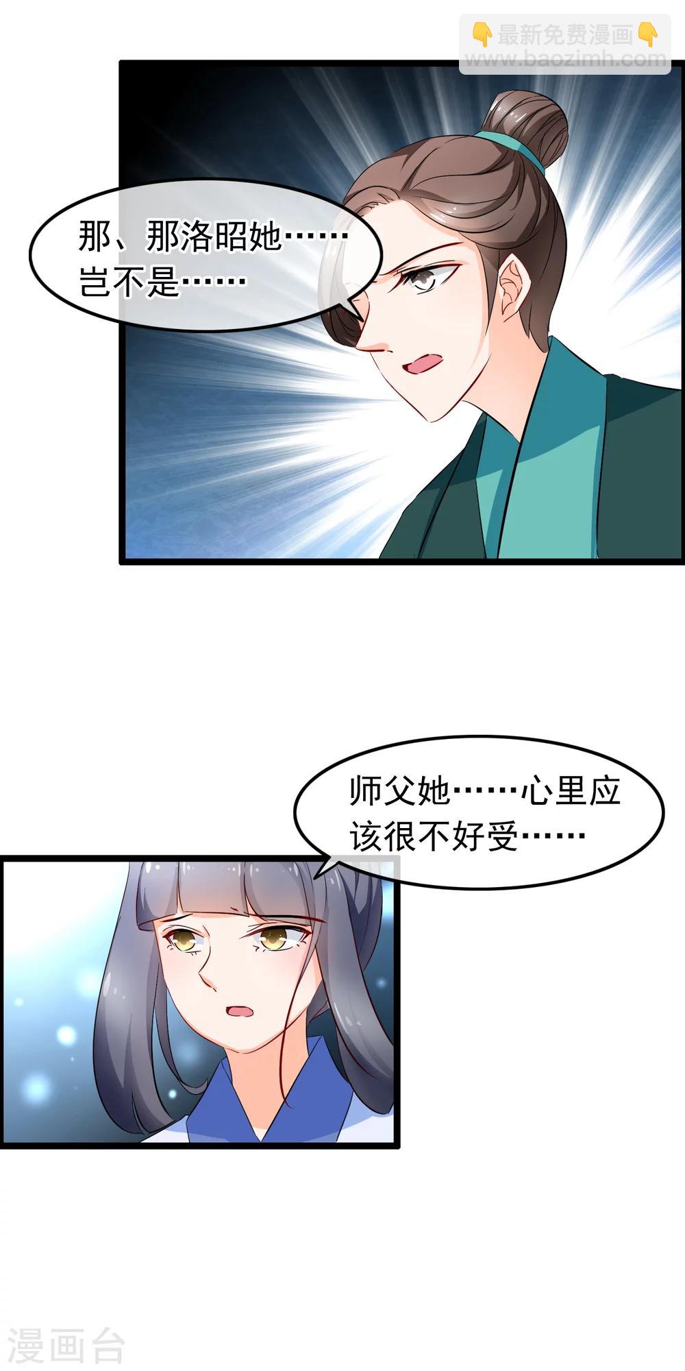 第85话 残酷-第87话