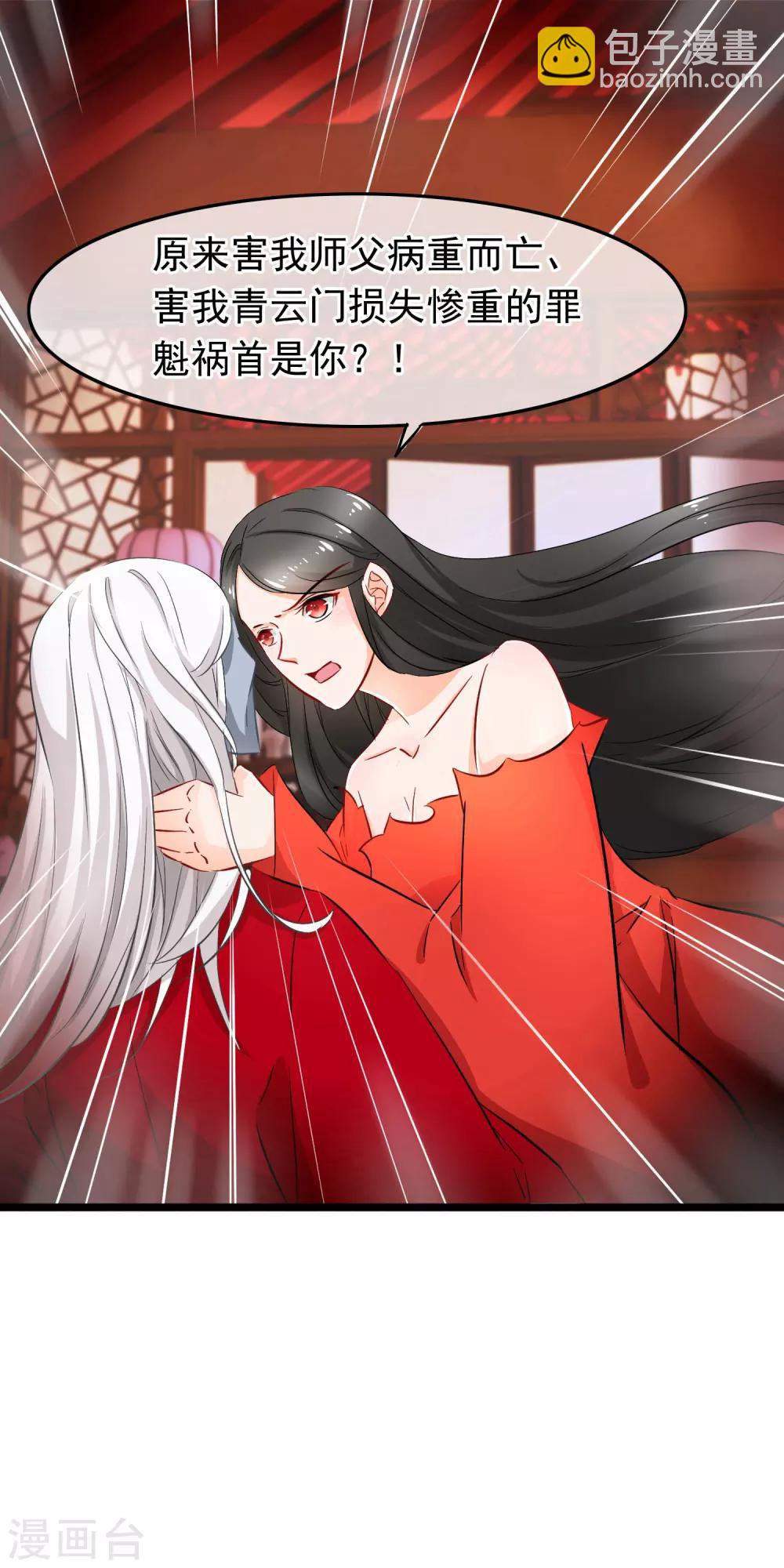 第85话 残酷-第87话