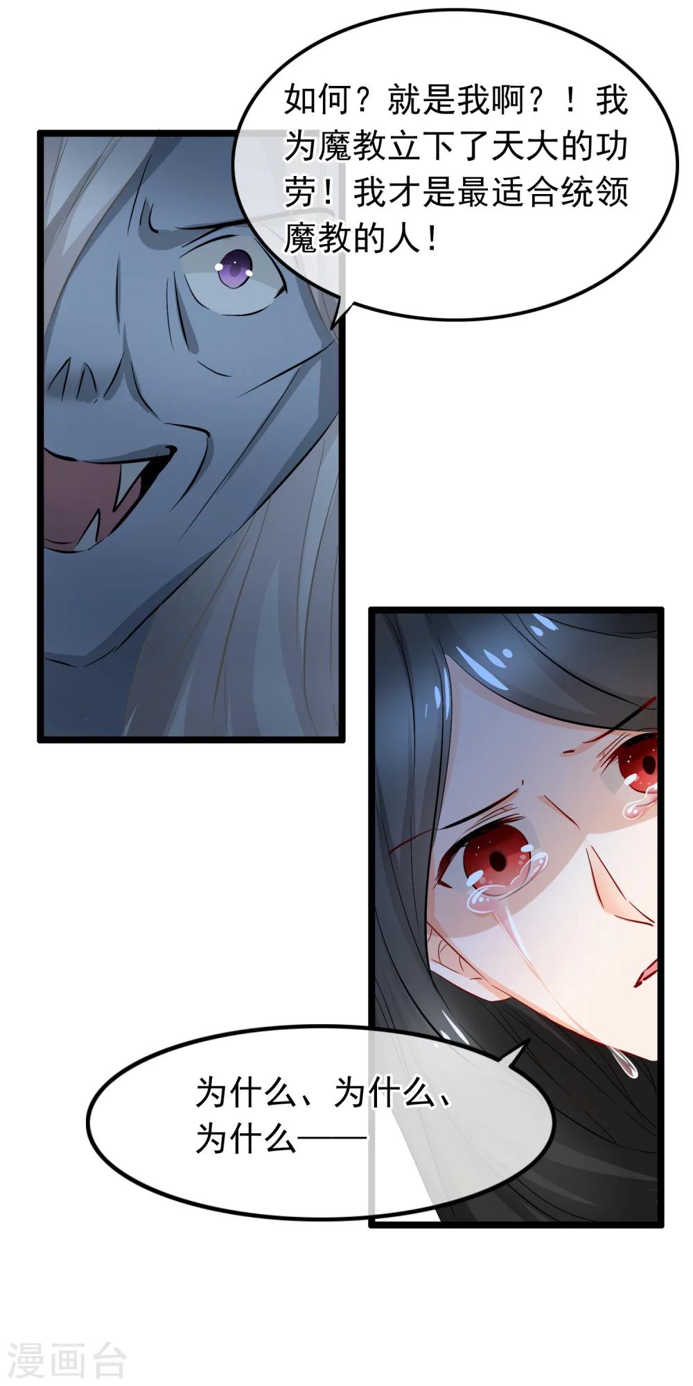 第85话 残酷-第87话