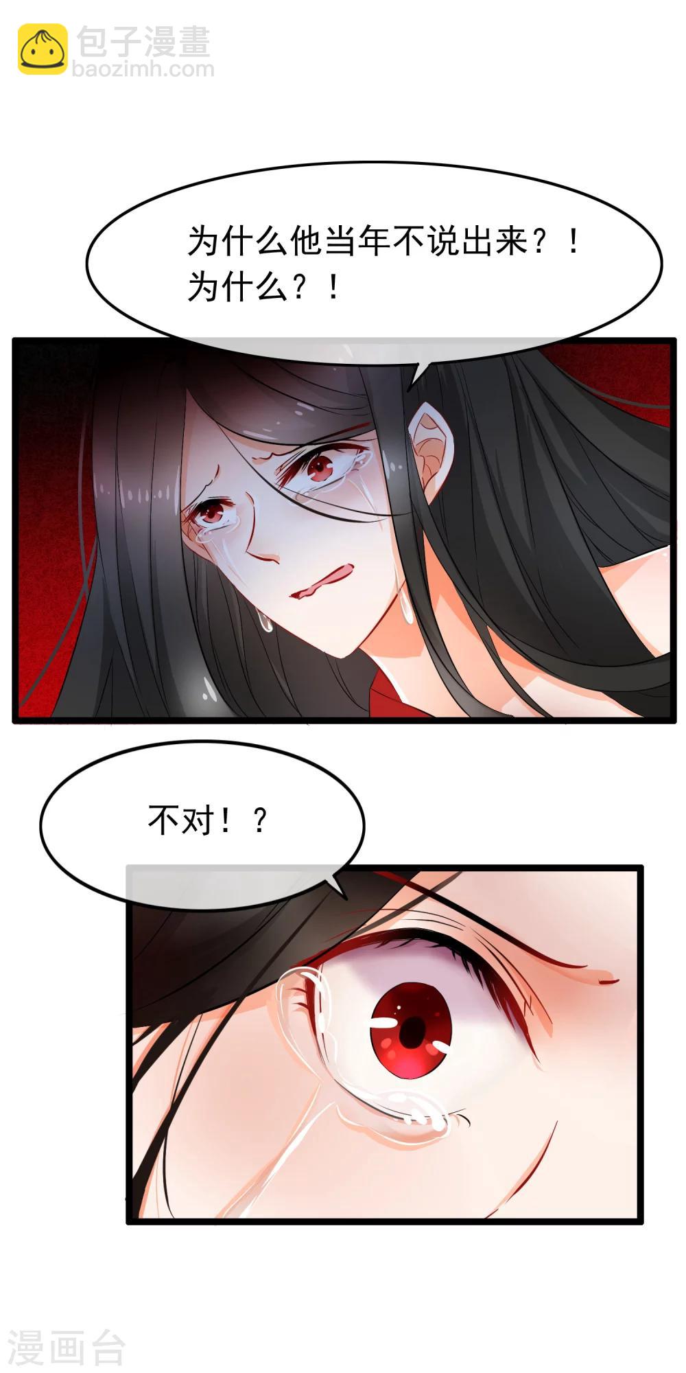 第85话 残酷-第87话