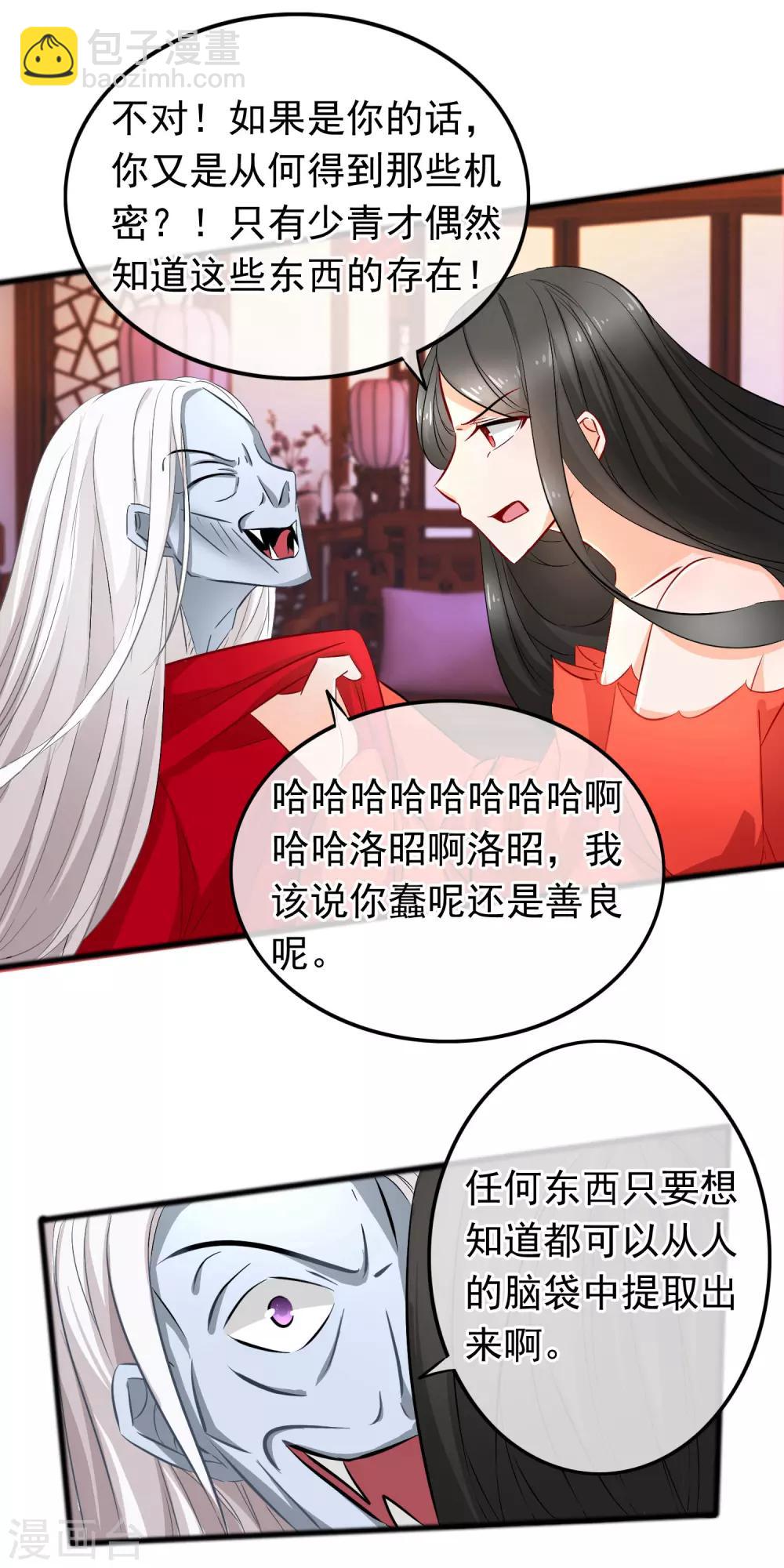 第85话 残酷-第87话