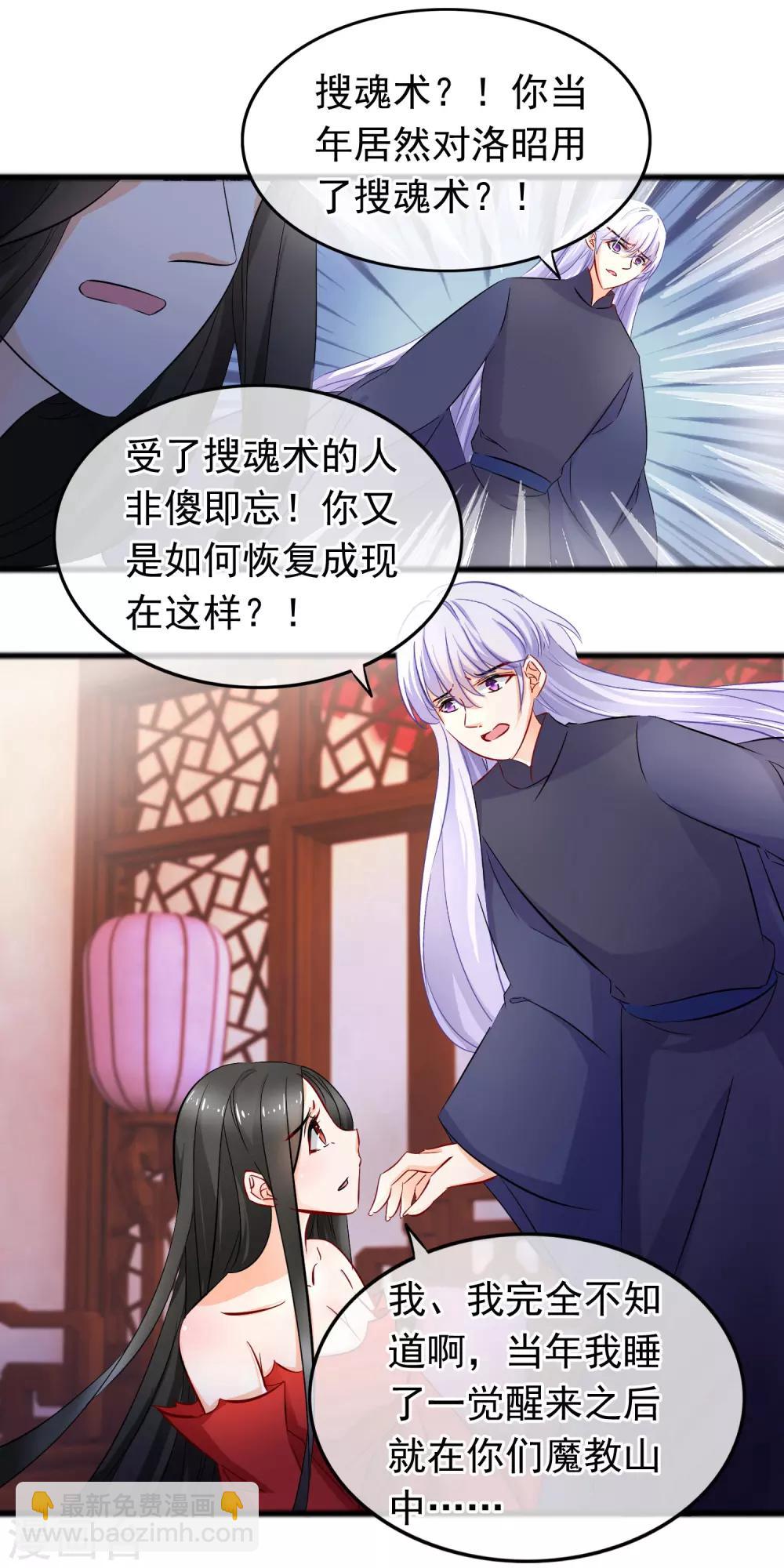 第85话 残酷-第87话