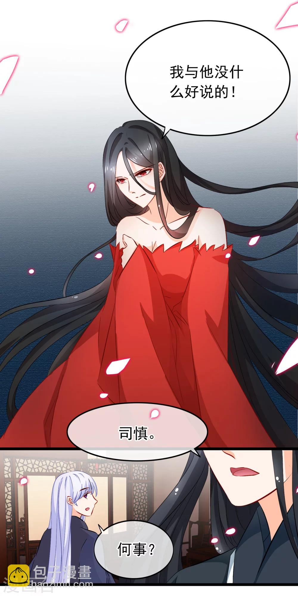 第87话 你这个瓜娃子-第89话