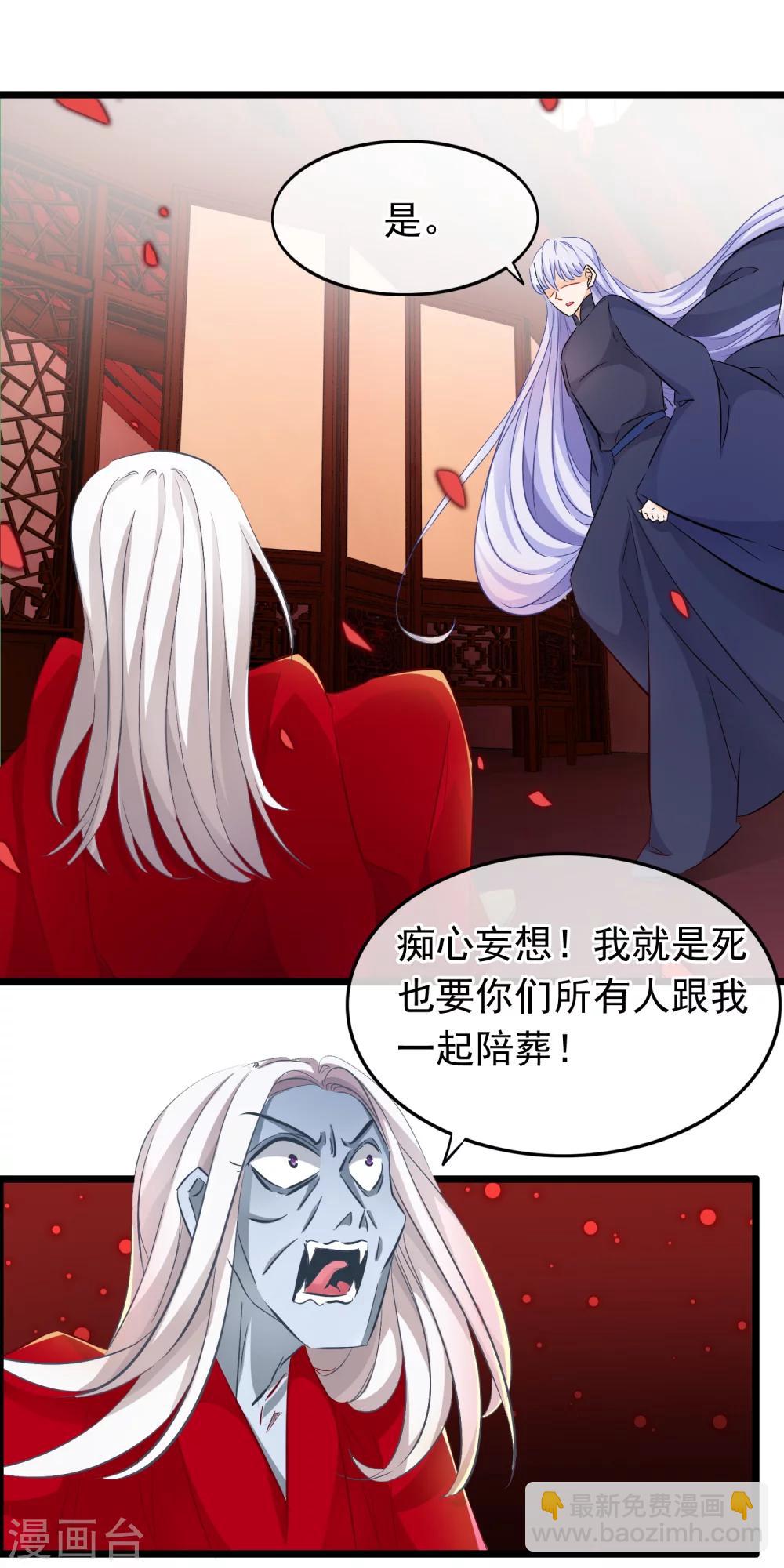 第87话 你这个瓜娃子-第89话