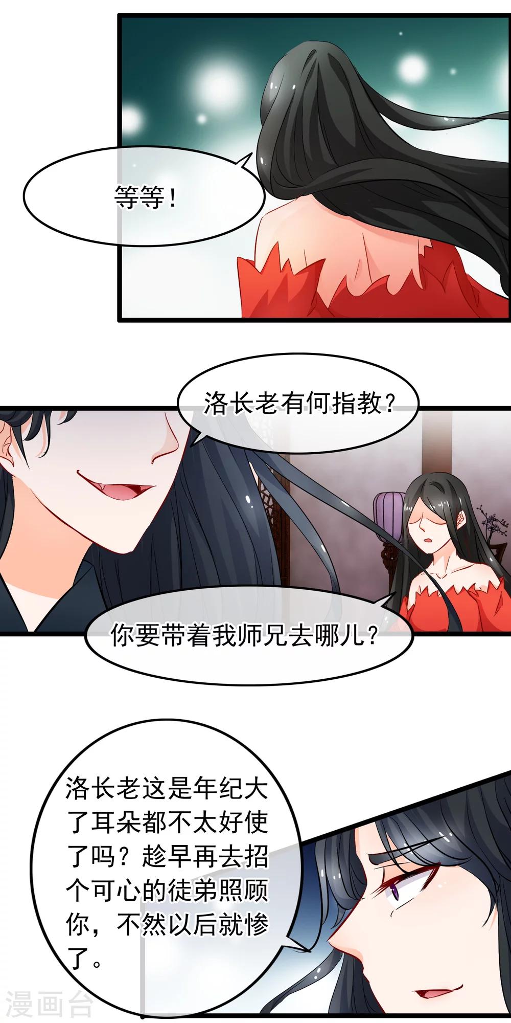 第87话 你这个瓜娃子-第89话