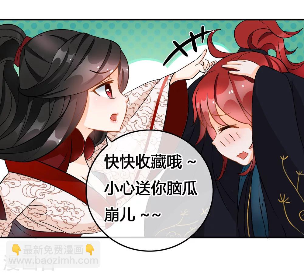 第87话 你这个瓜娃子-第89话