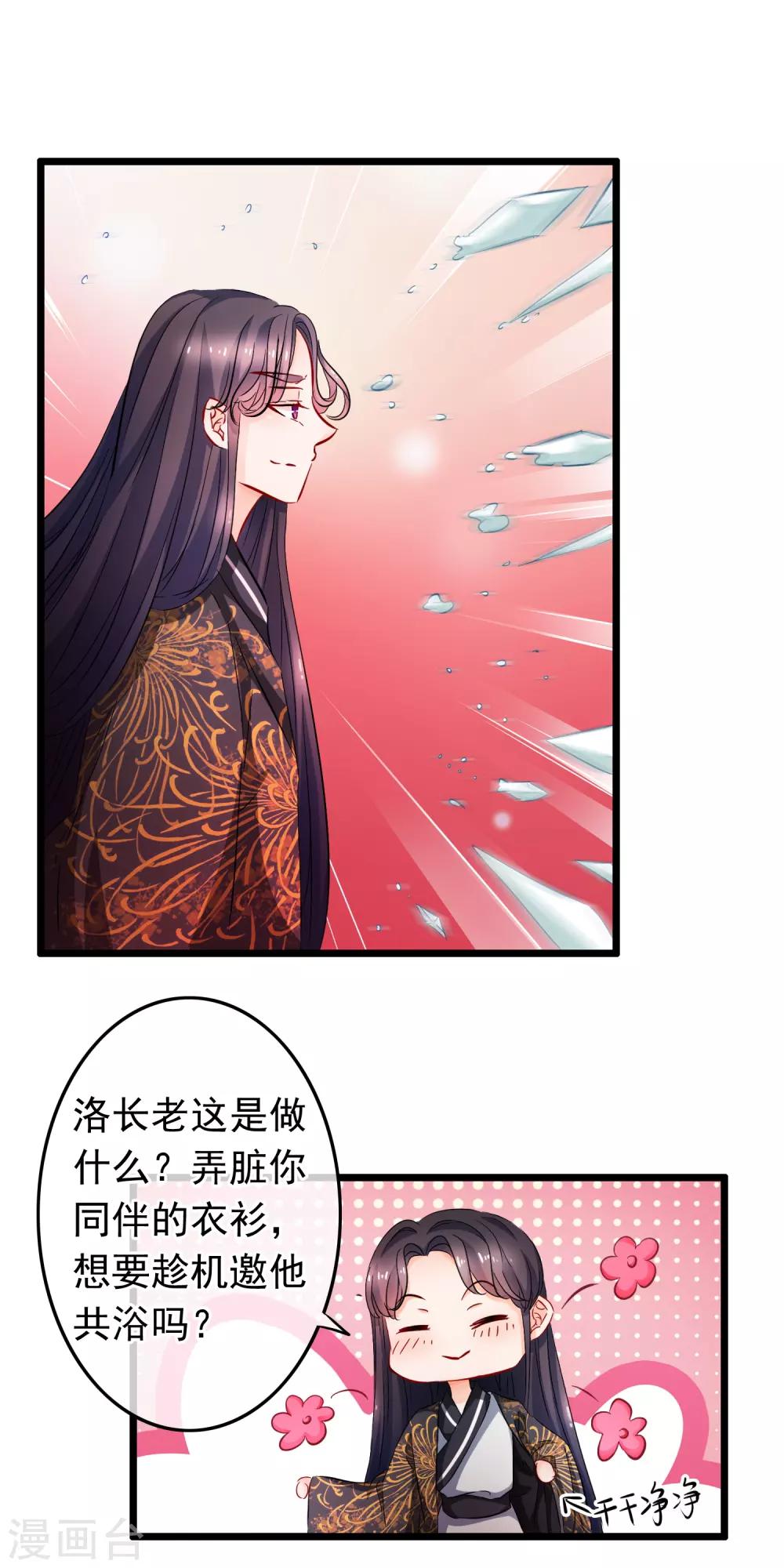 第89话 错觉-第91话