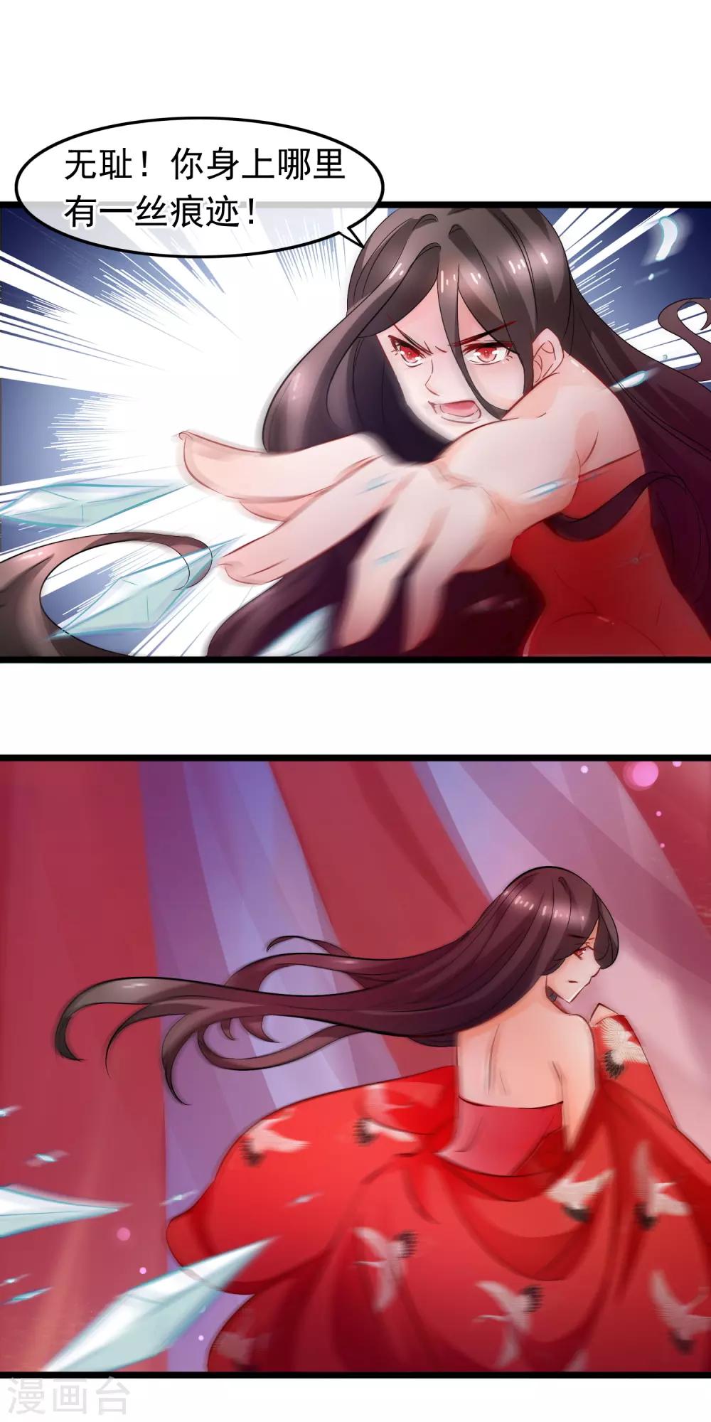 第89话 错觉-第91话