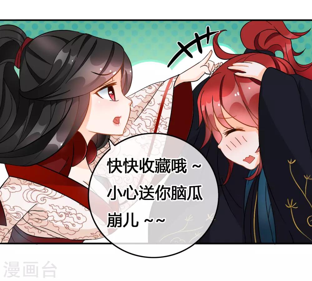 第89话 错觉-第91话